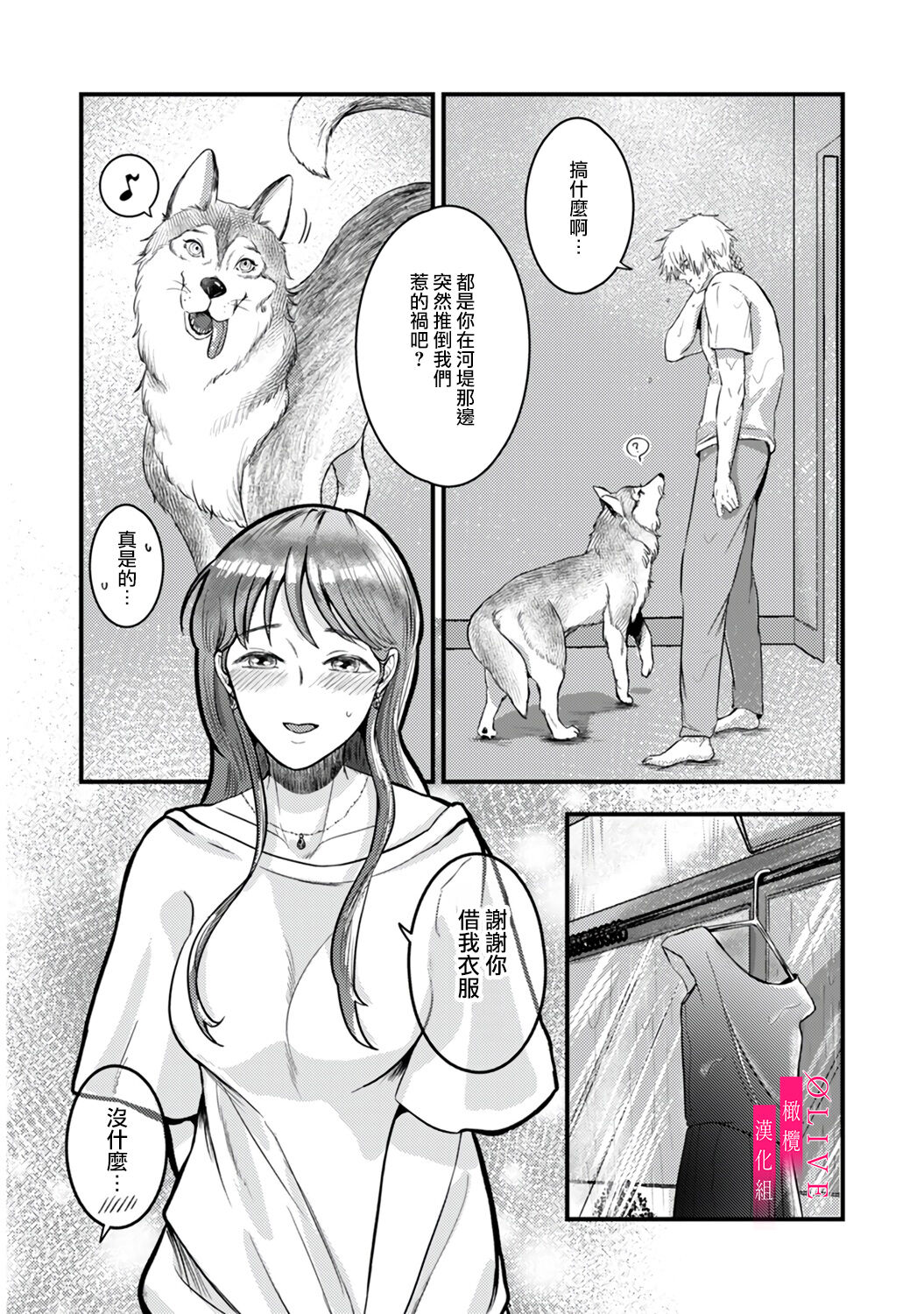 [Kagamii] Irie Hiroshi wa Umi ni Naritai 1-2 | 入江大志想成為海 1-2 [Chinese] [橄榄汉化组] page 28 original parody - kissing big breasts hentai manga - read online free
