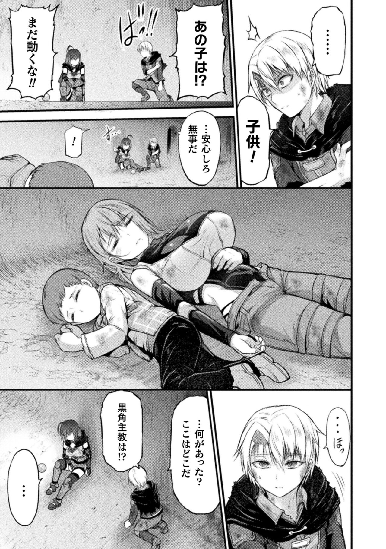 Seidonnoryu 2 page 103 - transformation monster girl hentai manga - read online free