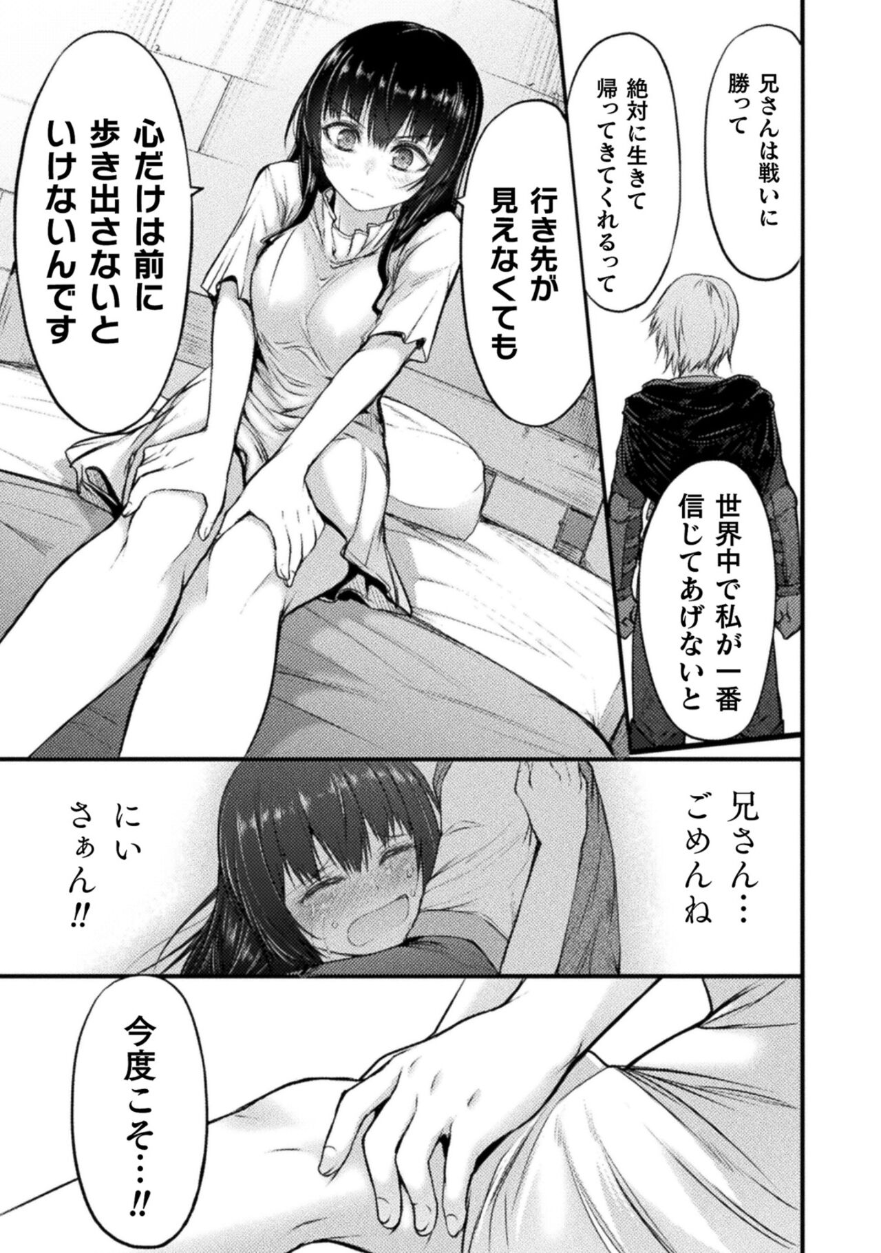 Seidonnoryu 2 page 117 - transformation monster girl hentai manga - read online free