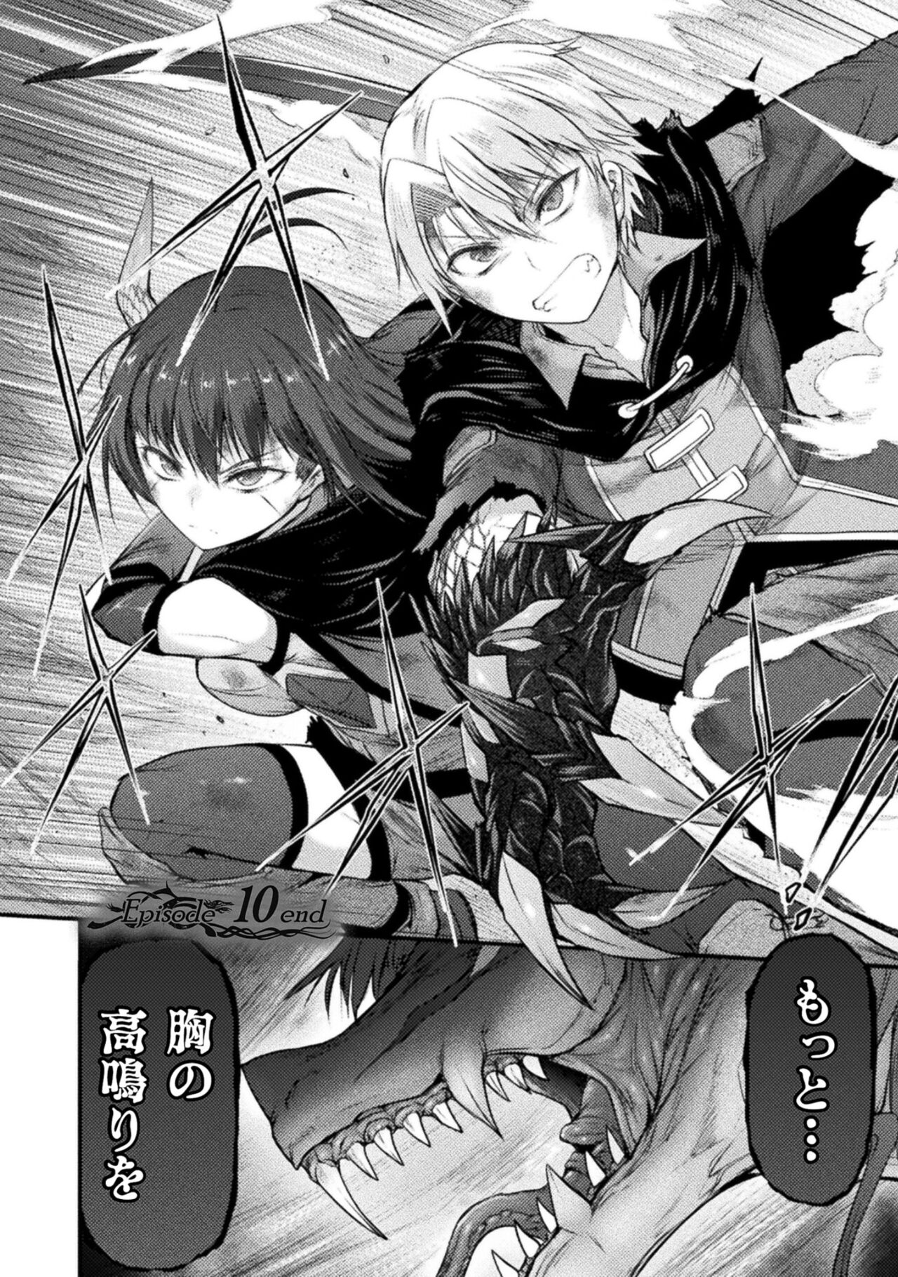 Seidonnoryu 2 - Page 122
