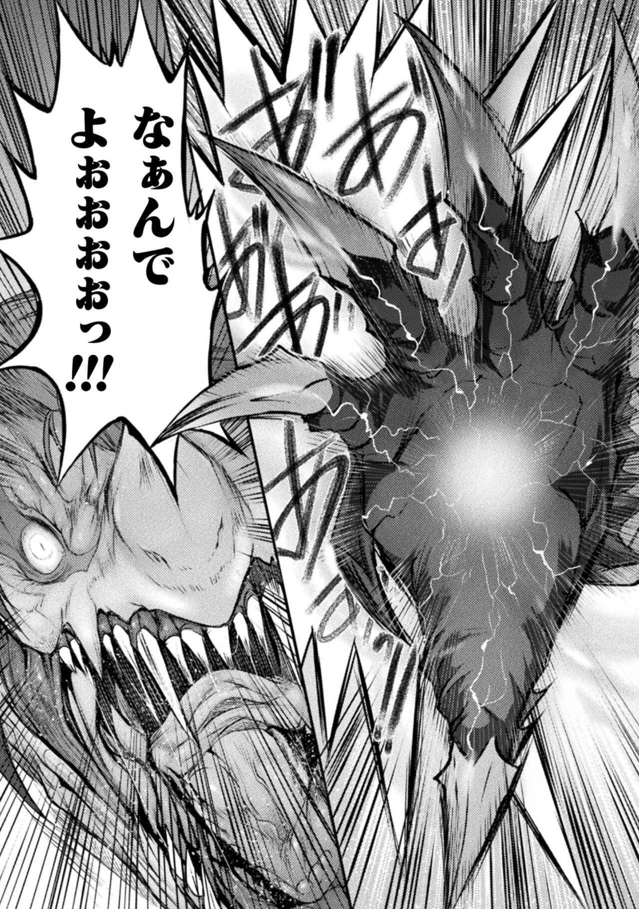Seidonnoryu 2 page 155 - transformation monster girl hentai manga - read online free