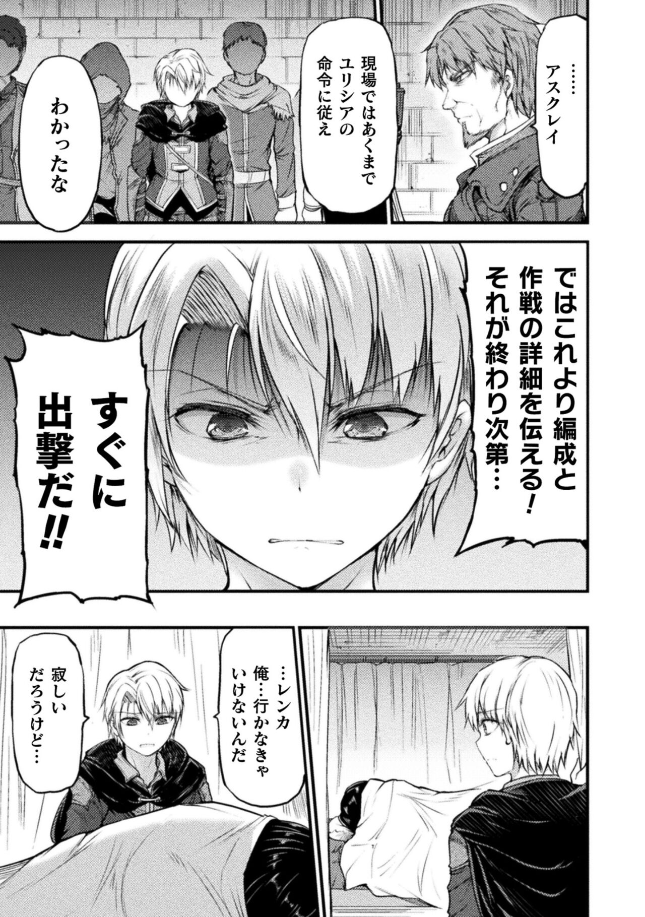 Seidonnoryu 2 page 17 - transformation monster girl hentai manga - read online free