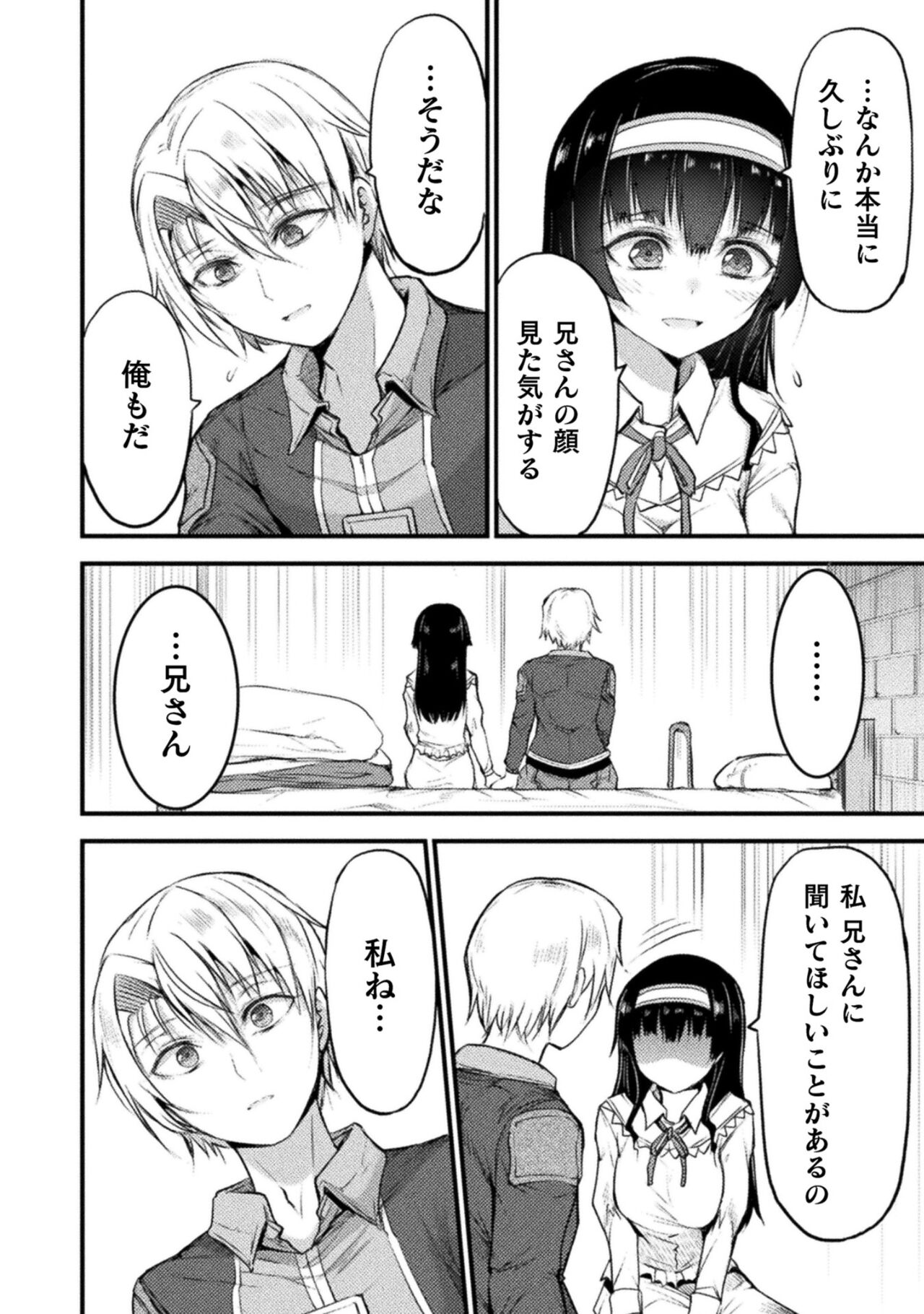 Seidonnoryu 2 page 176 - transformation monster girl hentai manga - read online free