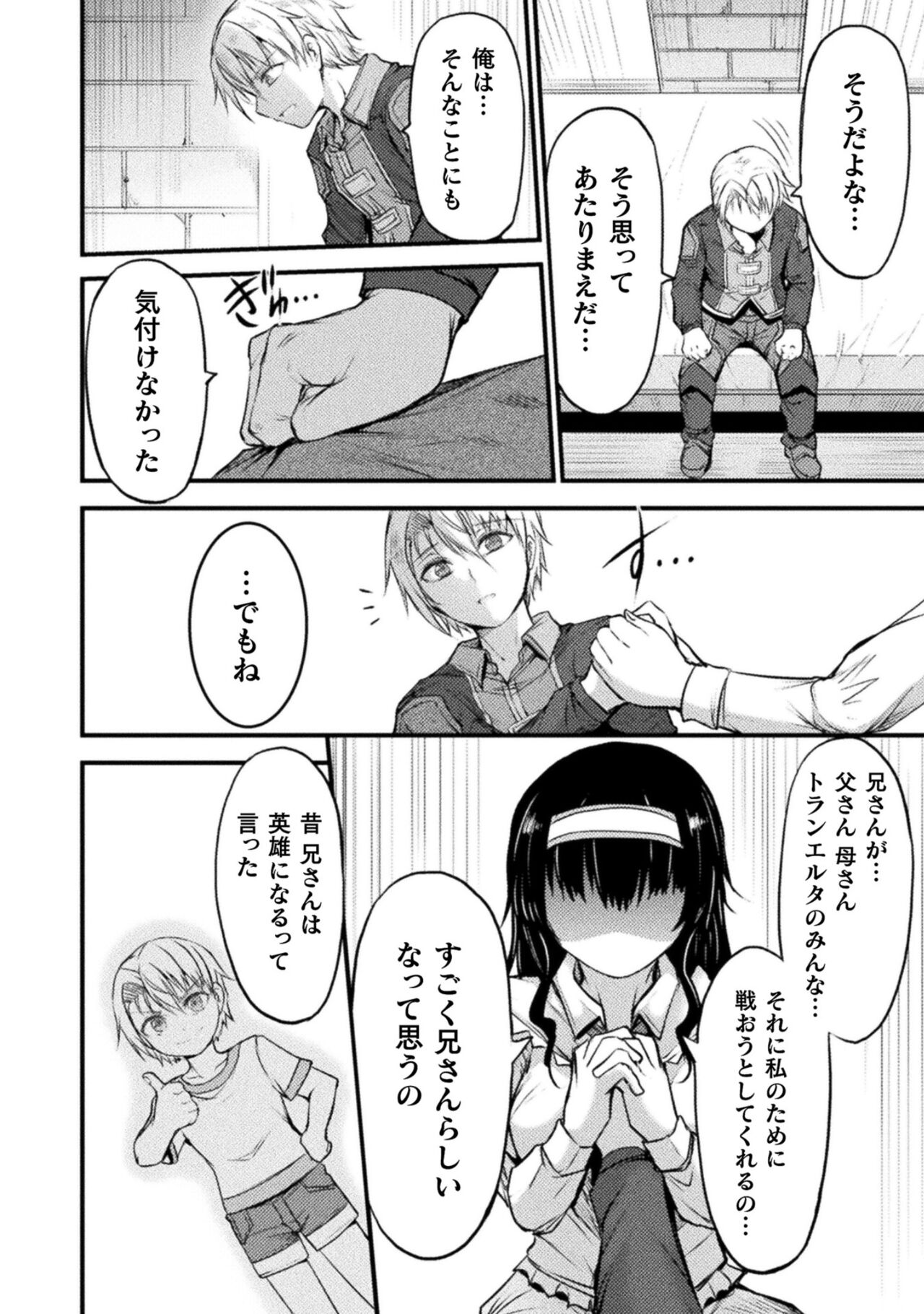 Seidonnoryu 2 page 178 - transformation monster girl hentai manga - read online free