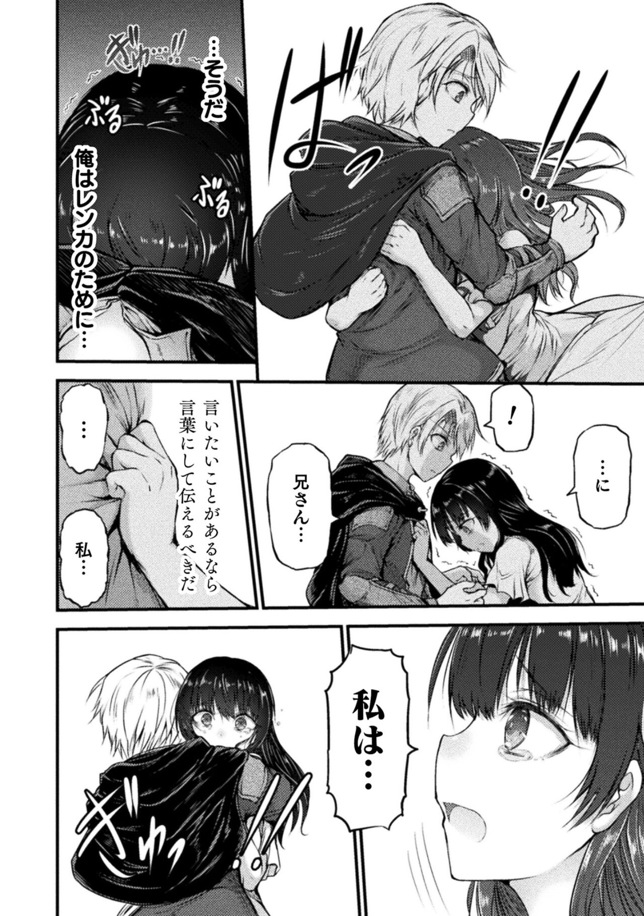 Seidonnoryu 2 page 18 - transformation monster girl hentai manga - read online free