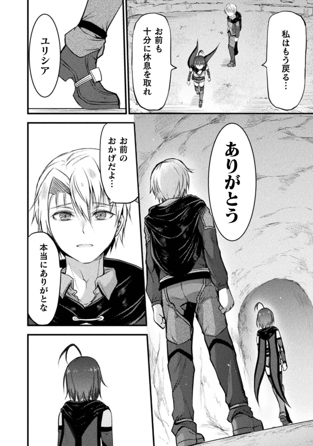 Seidonnoryu 2 page 192 - transformation monster girl hentai manga - read online free