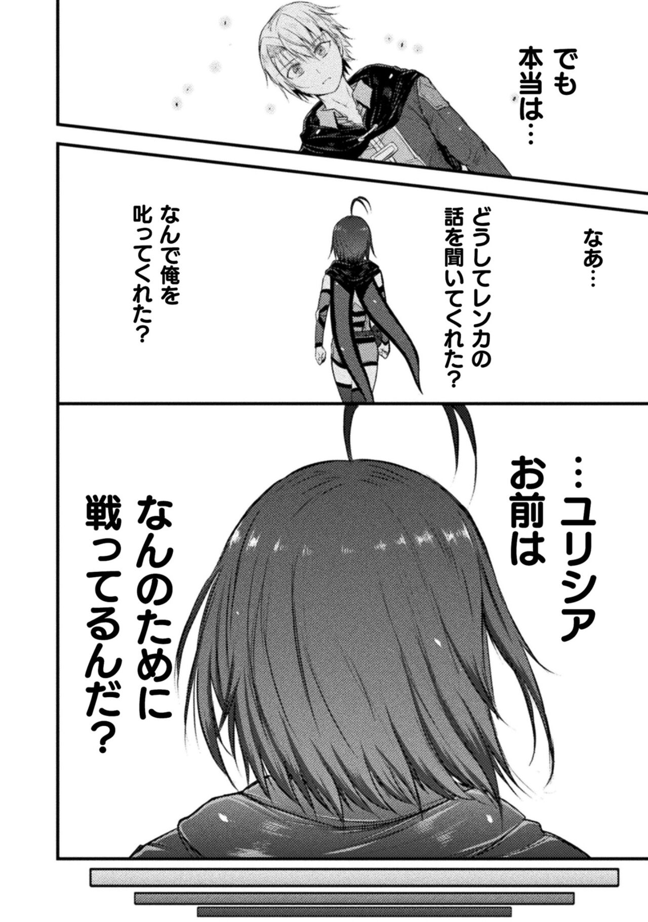 Seidonnoryu 2 page 194 - transformation monster girl hentai manga - read online free