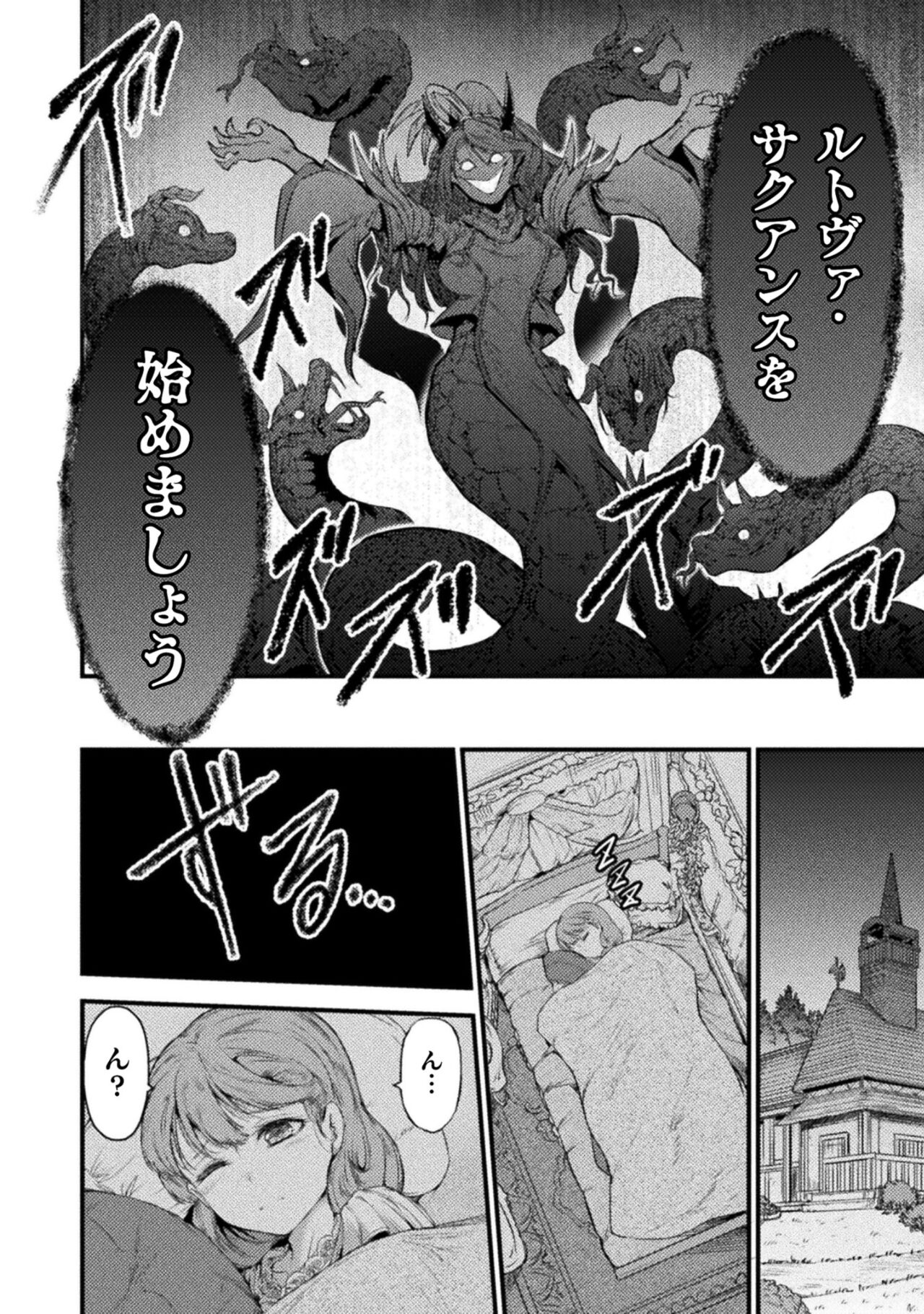 Seidonnoryu 2 page 26 - transformation monster girl hentai manga - read online free