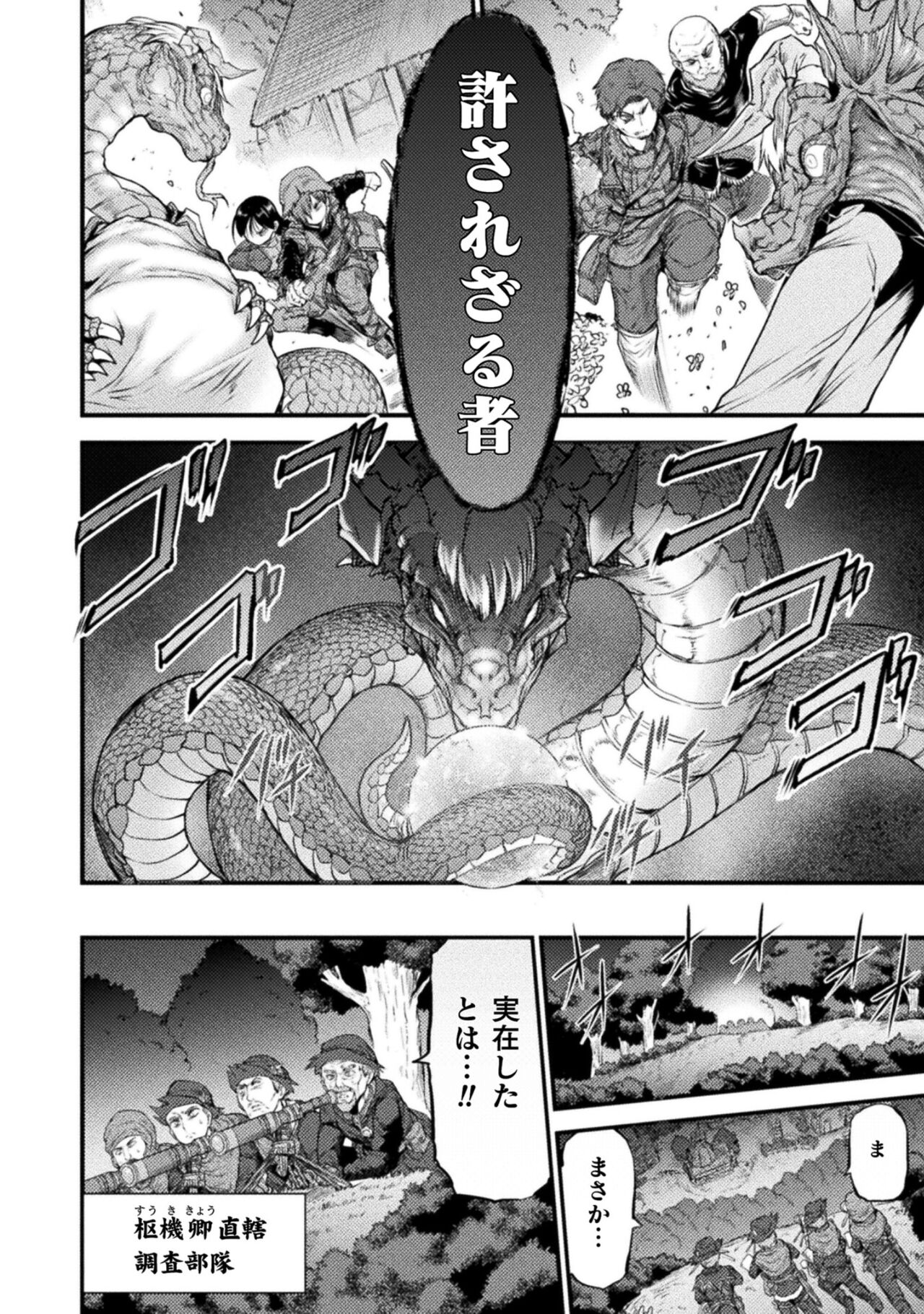 Seidonnoryu 2 page 40 - transformation monster girl hentai manga - read online free