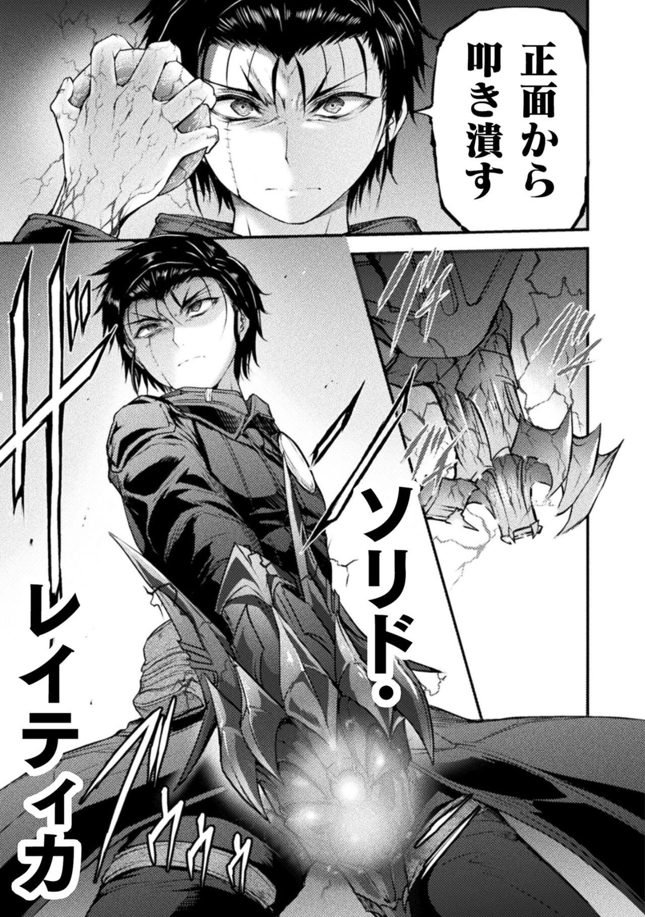 Seidonnoryu 2 page 43 - transformation monster girl hentai manga - read online free