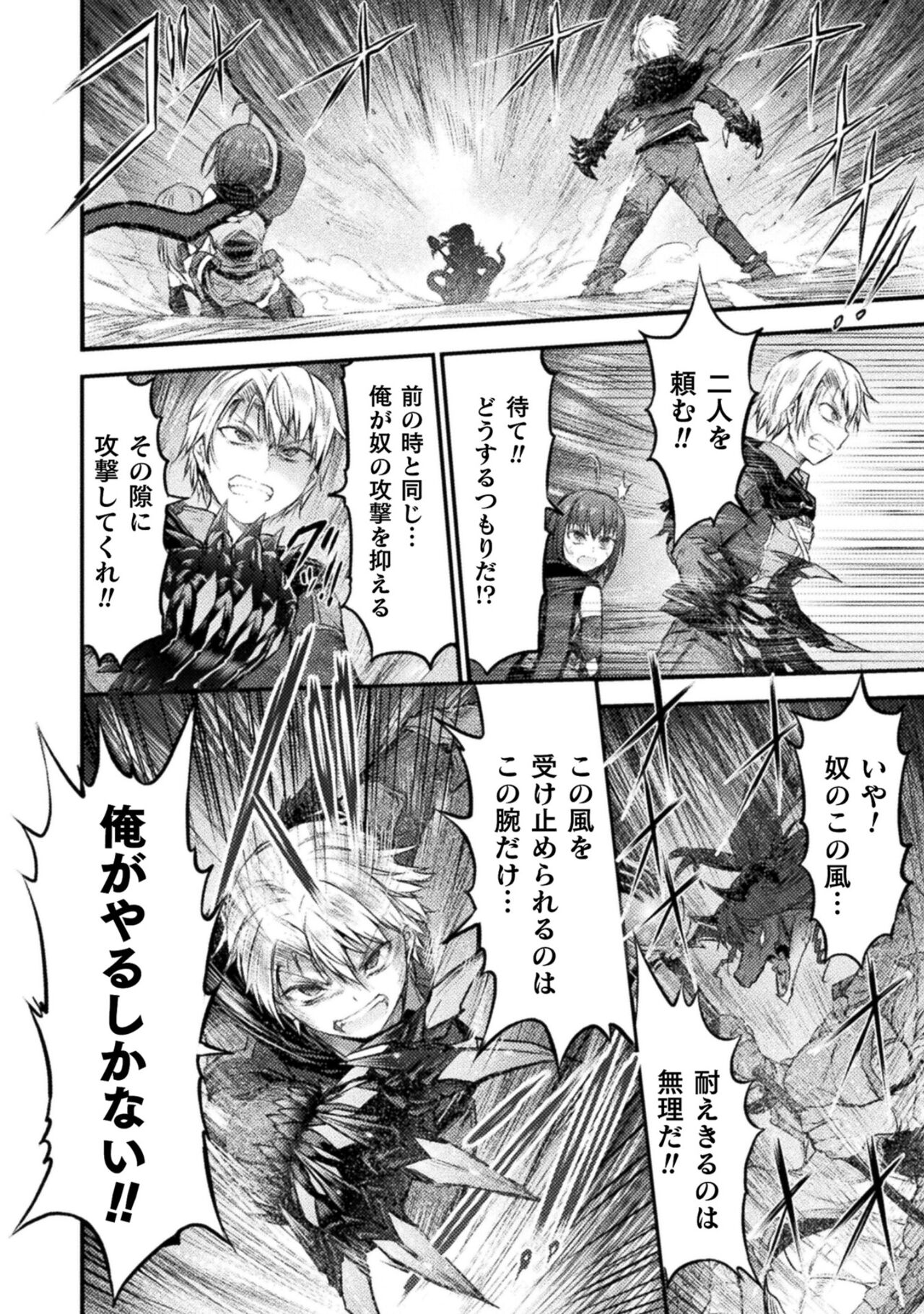 Seidonnoryu 2 page 82 - transformation monster girl hentai manga - read online free