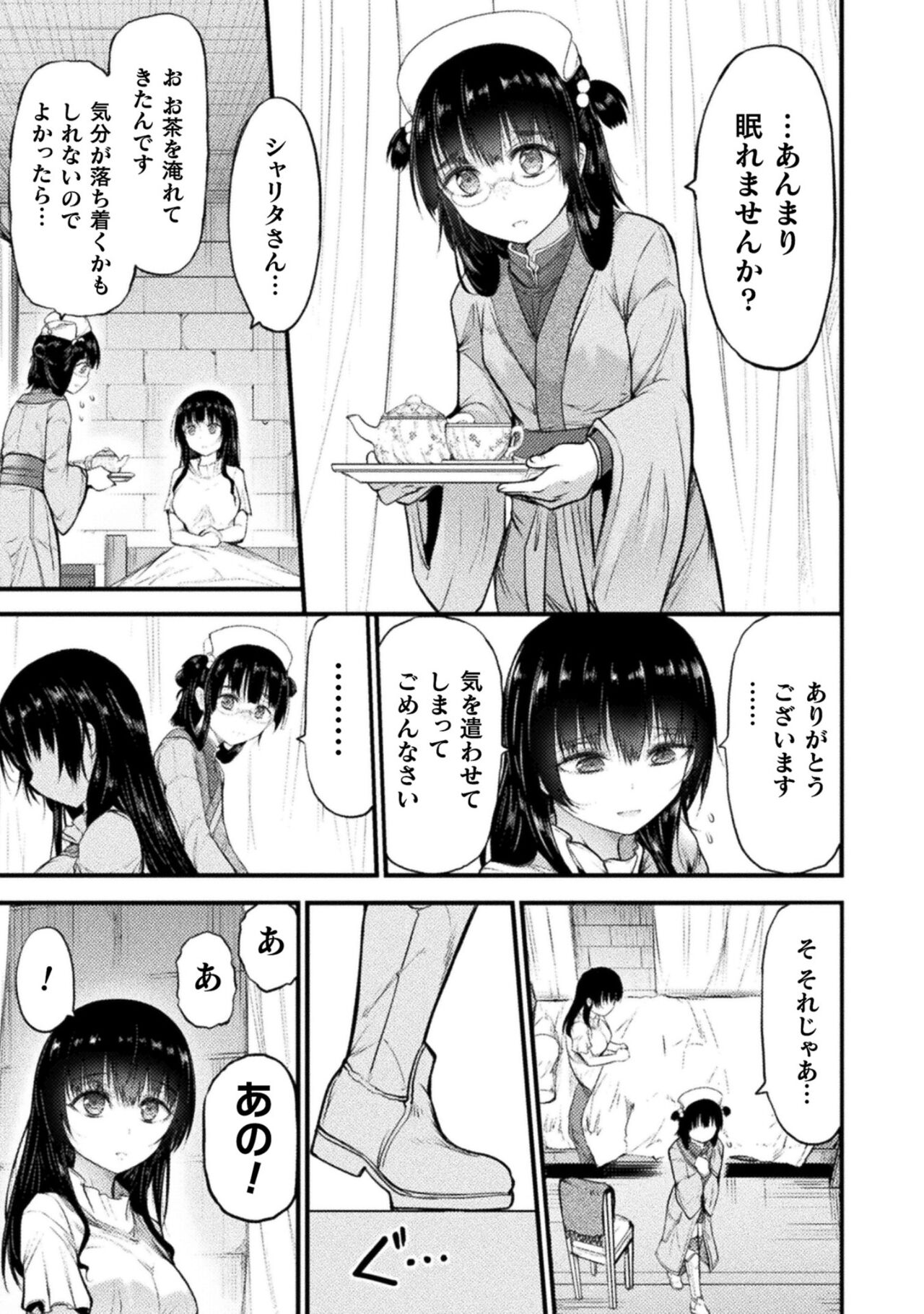 Seidonnoryu 2 page 99 - transformation monster girl hentai manga - read online free