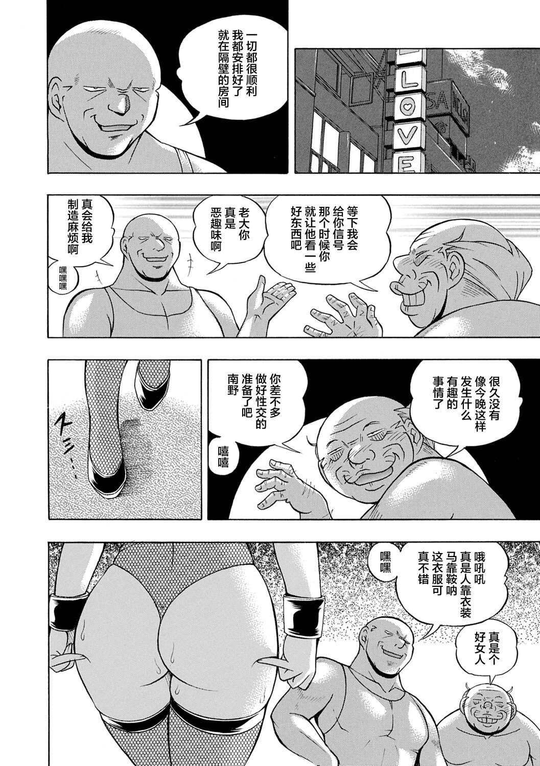 Joshidaisei Yuuka - Page 138