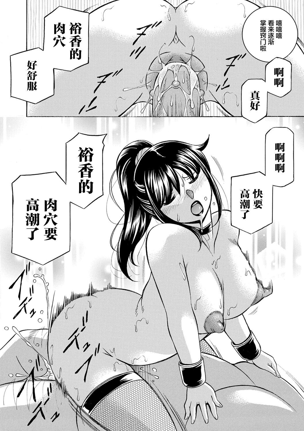 Joshidaisei Yuuka - Page 174