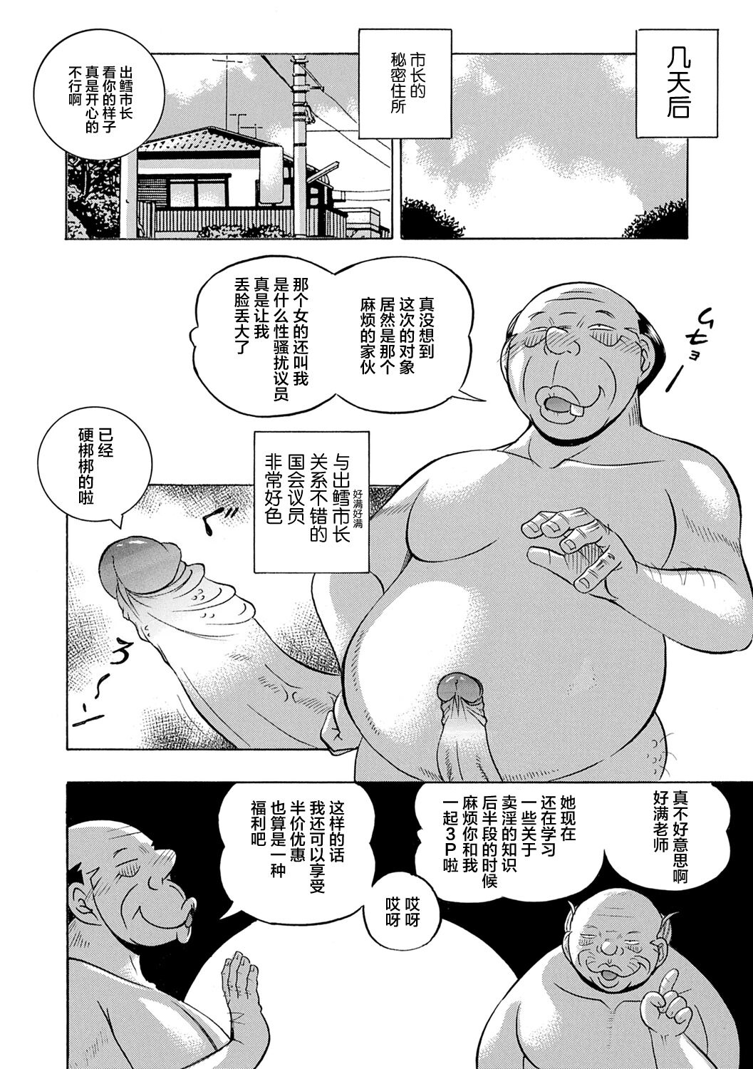 Joshidaisei Yuuka - Page 187