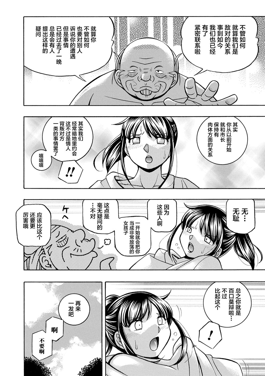 Joshidaisei Yuuka - Page 43