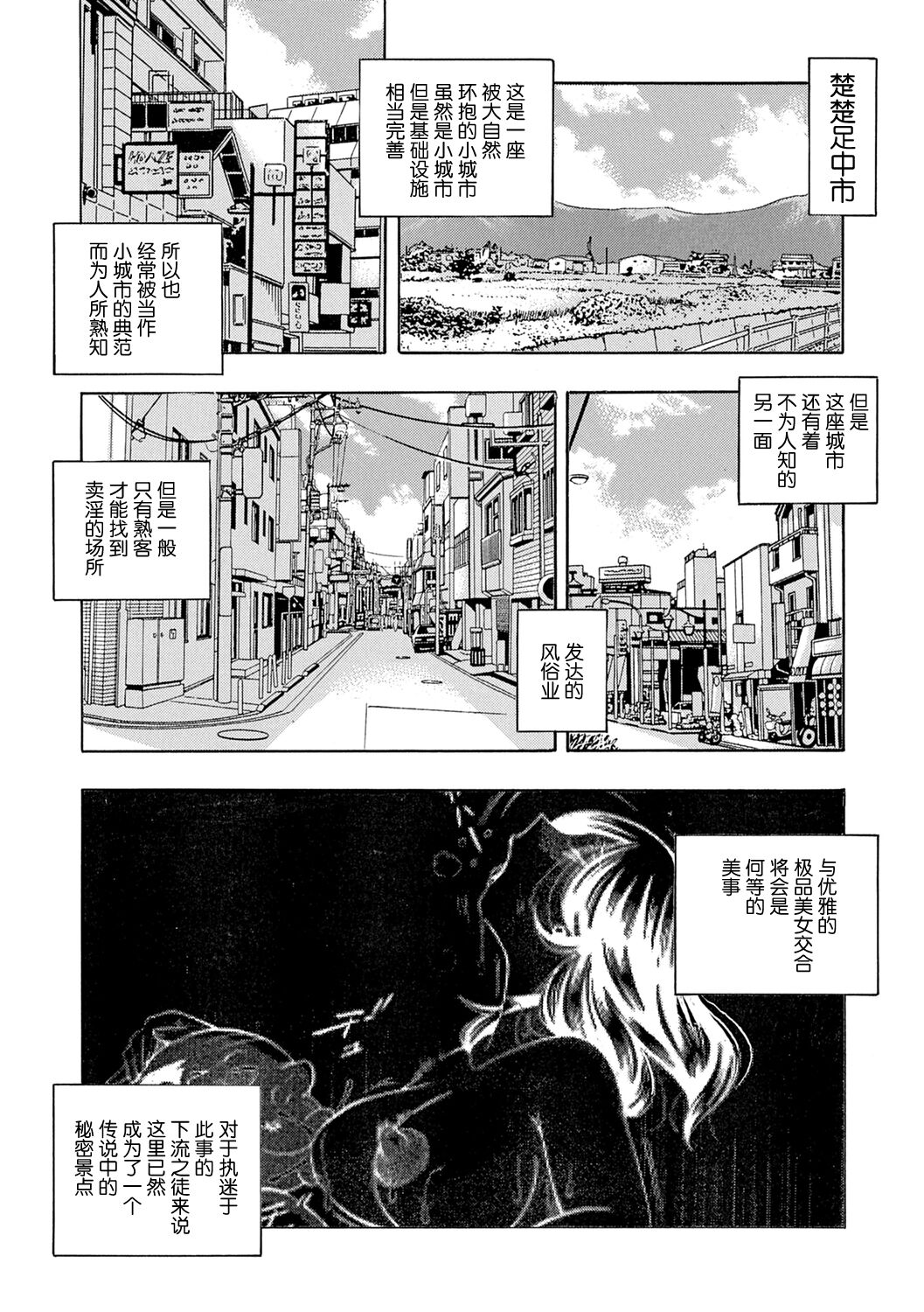Joshidaisei Yuuka - Page 8