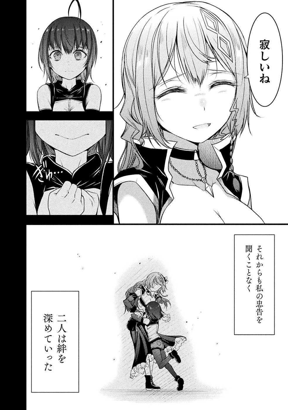 Seidonnoryu 3 page 102 - transformation monster girl hentai manga - read online free