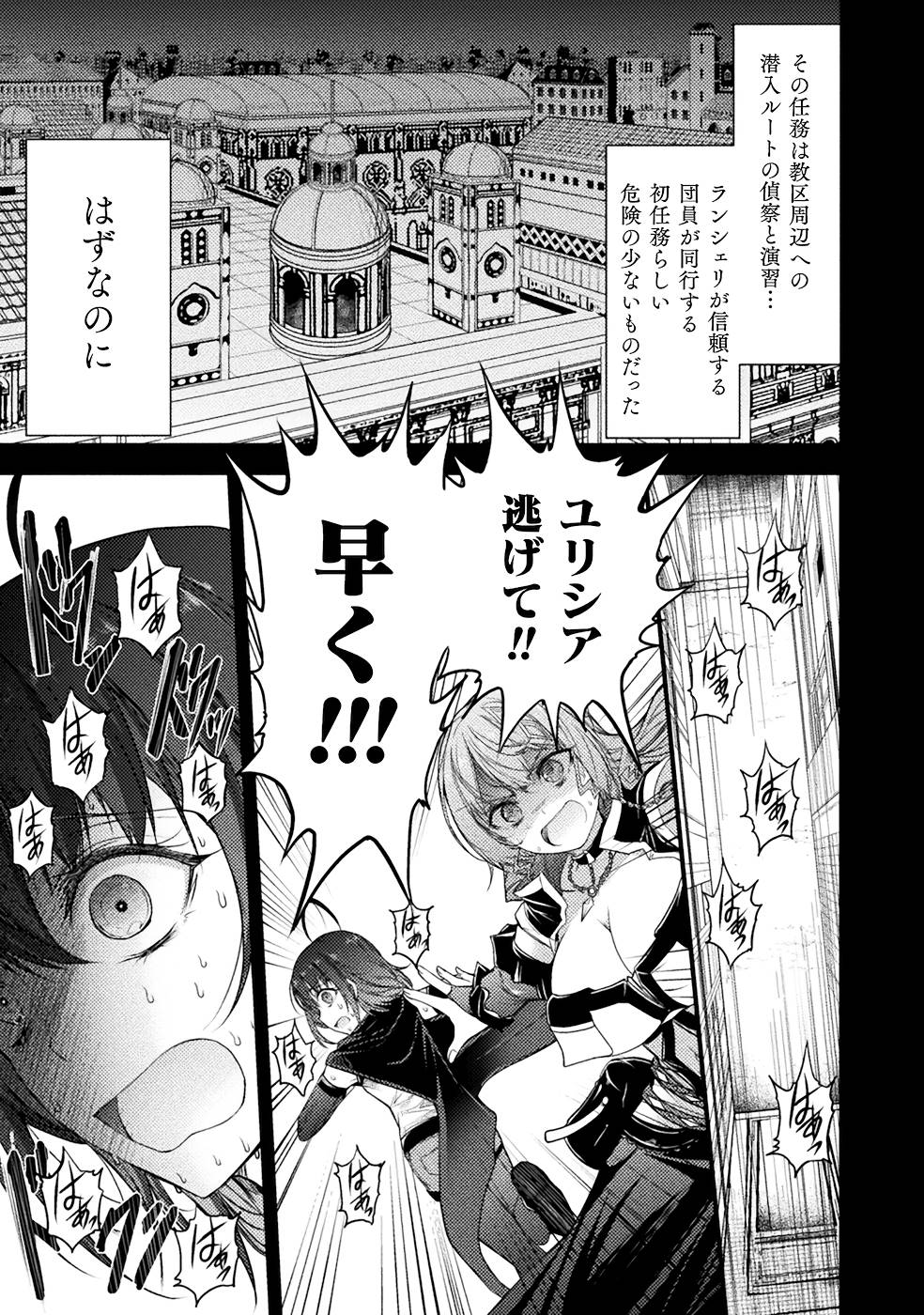 Seidonnoryu 3 page 105 - transformation monster girl hentai manga - read online free