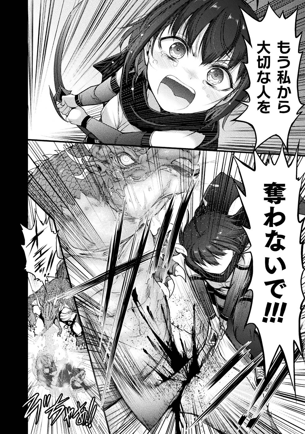 Seidonnoryu 3 - Page 116