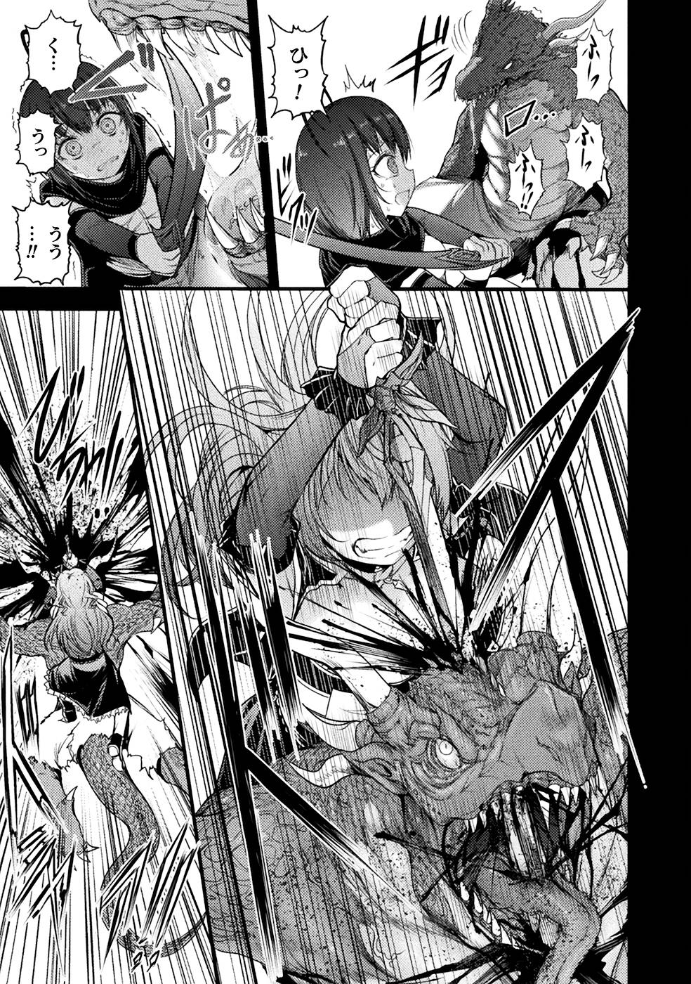 Seidonnoryu 3 - Page 117