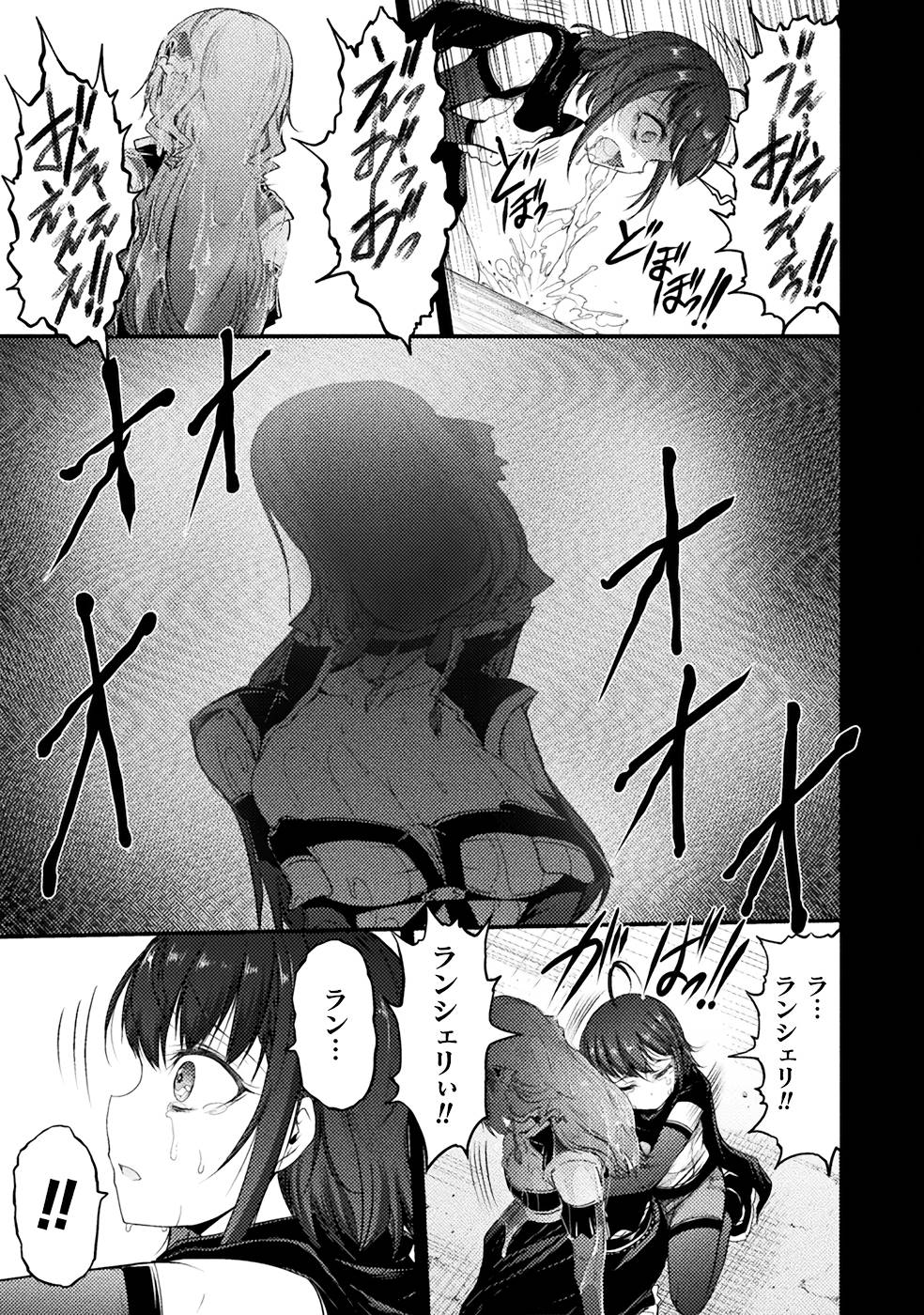 Seidonnoryu 3 - Page 119