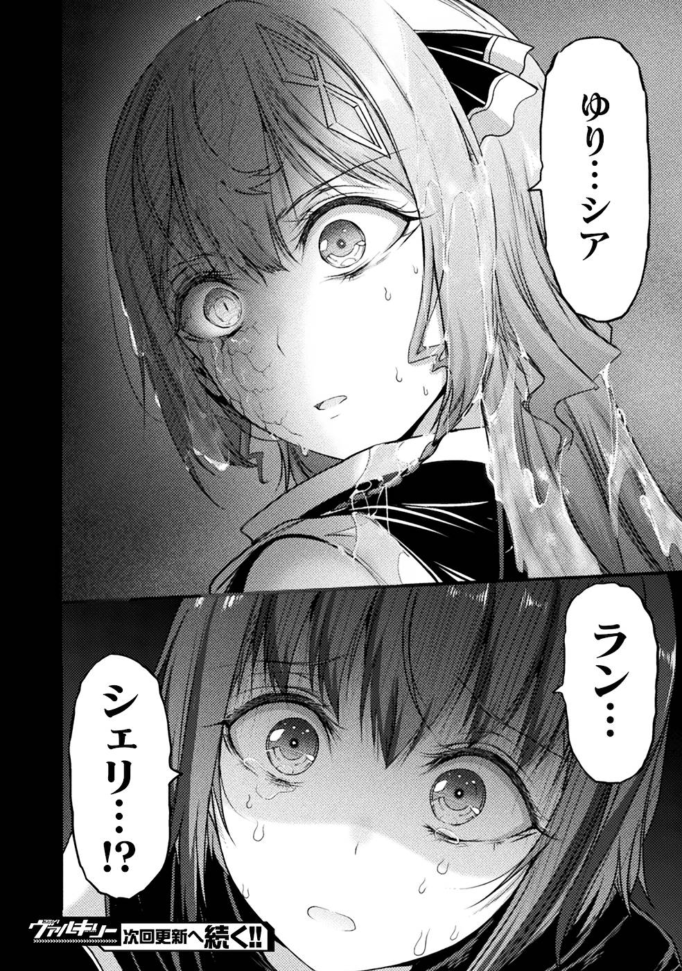 Seidonnoryu 3 page 120 - transformation monster girl hentai manga - read online free