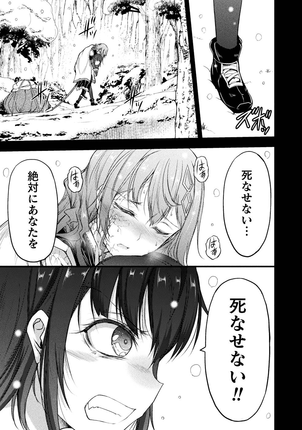 Seidonnoryu 3 page 125 - transformation monster girl hentai manga - read online free