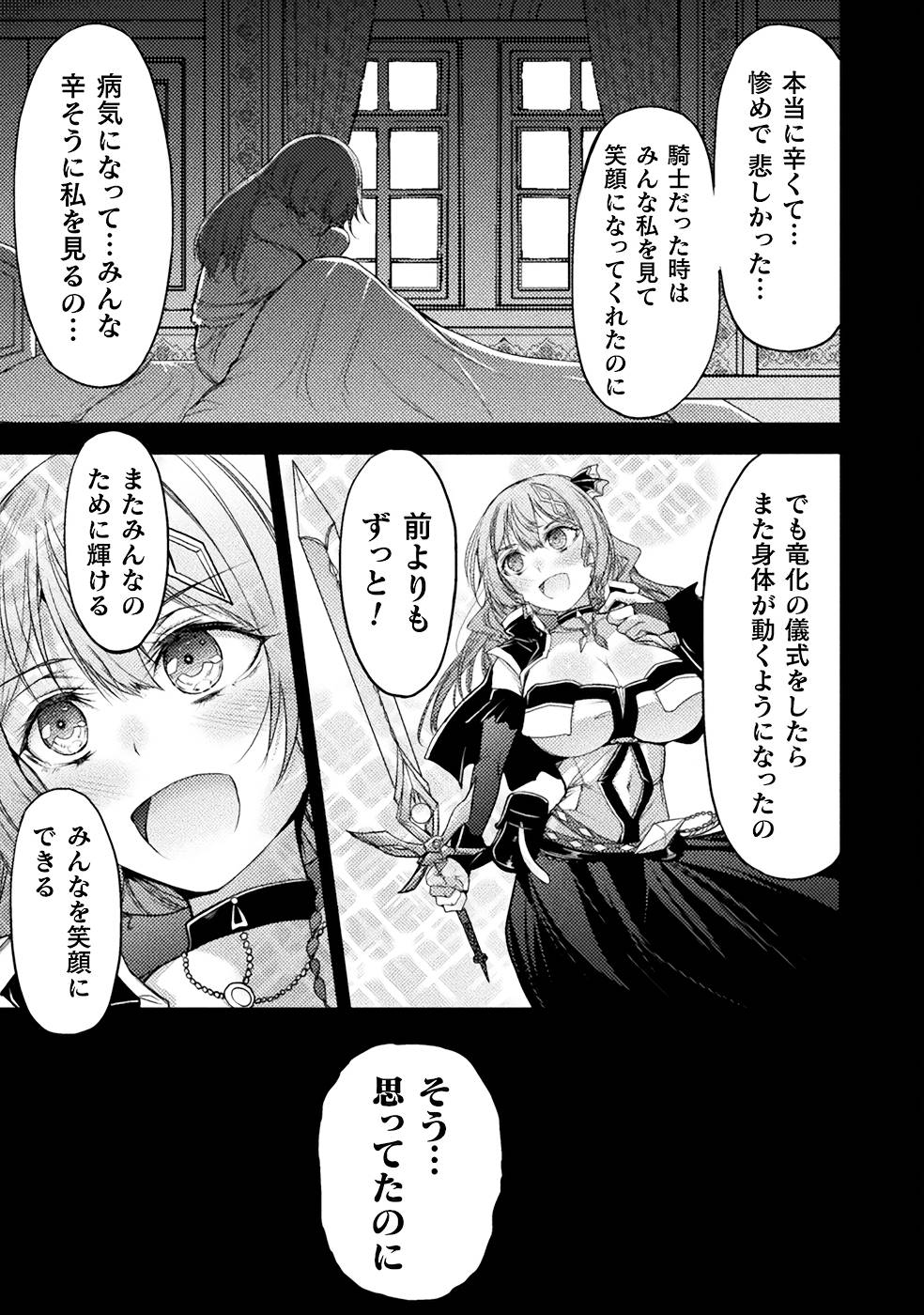 Seidonnoryu 3 - Page 127