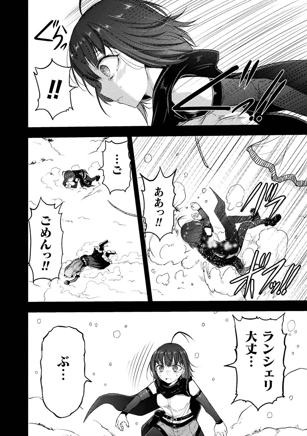 Seidonnoryu 3 page 130 - transformation monster girl hentai manga - read online free