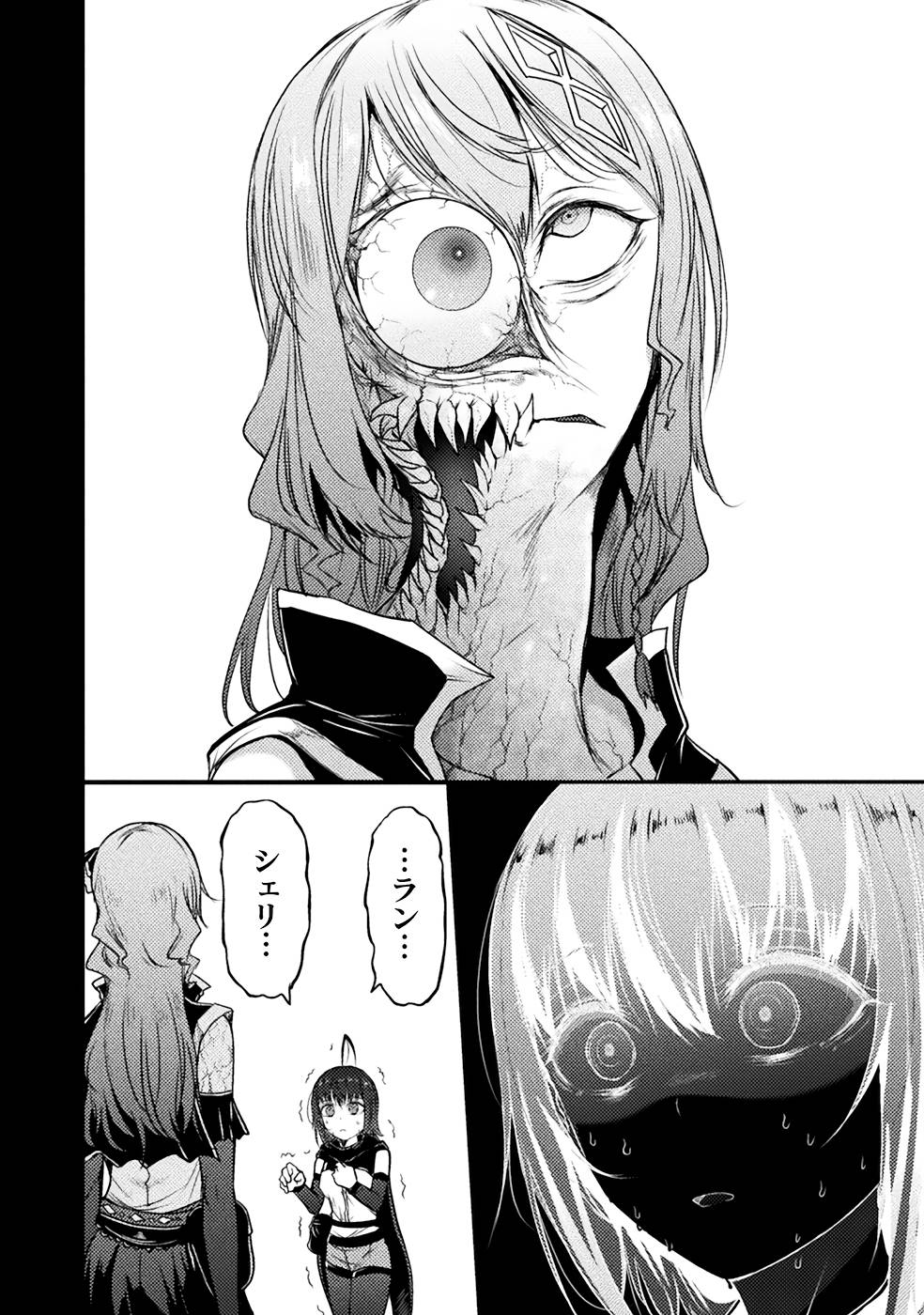 Seidonnoryu 3 page 132 - transformation monster girl hentai manga - read online free