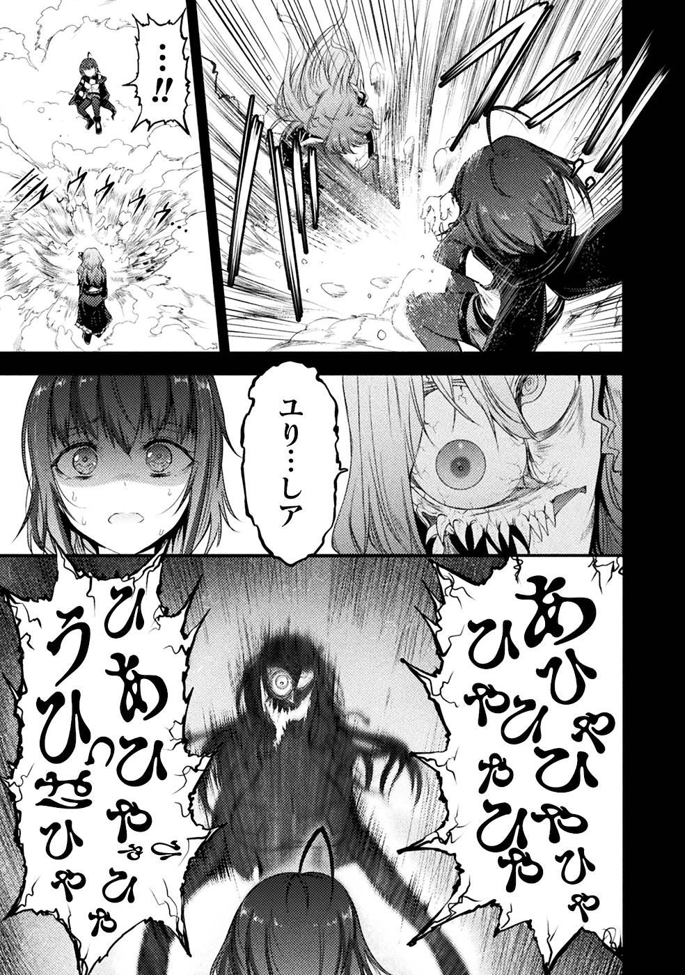 Seidonnoryu 3 page 133 - transformation monster girl hentai manga - read online free