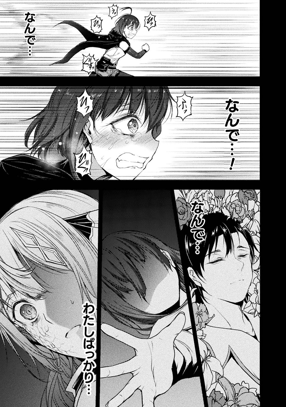 Seidonnoryu 3 page 135 - transformation monster girl hentai manga - read online free