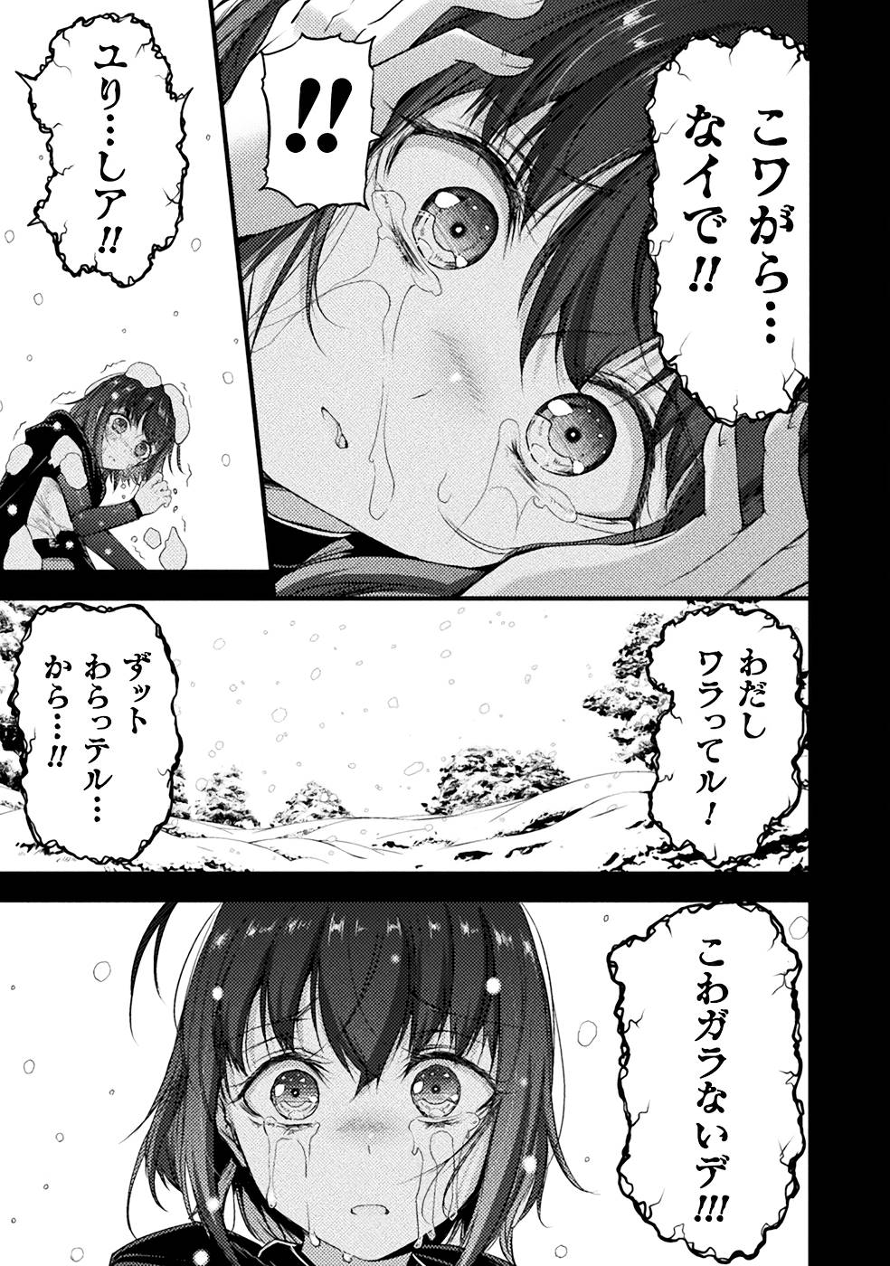 Seidonnoryu 3 - Page 137