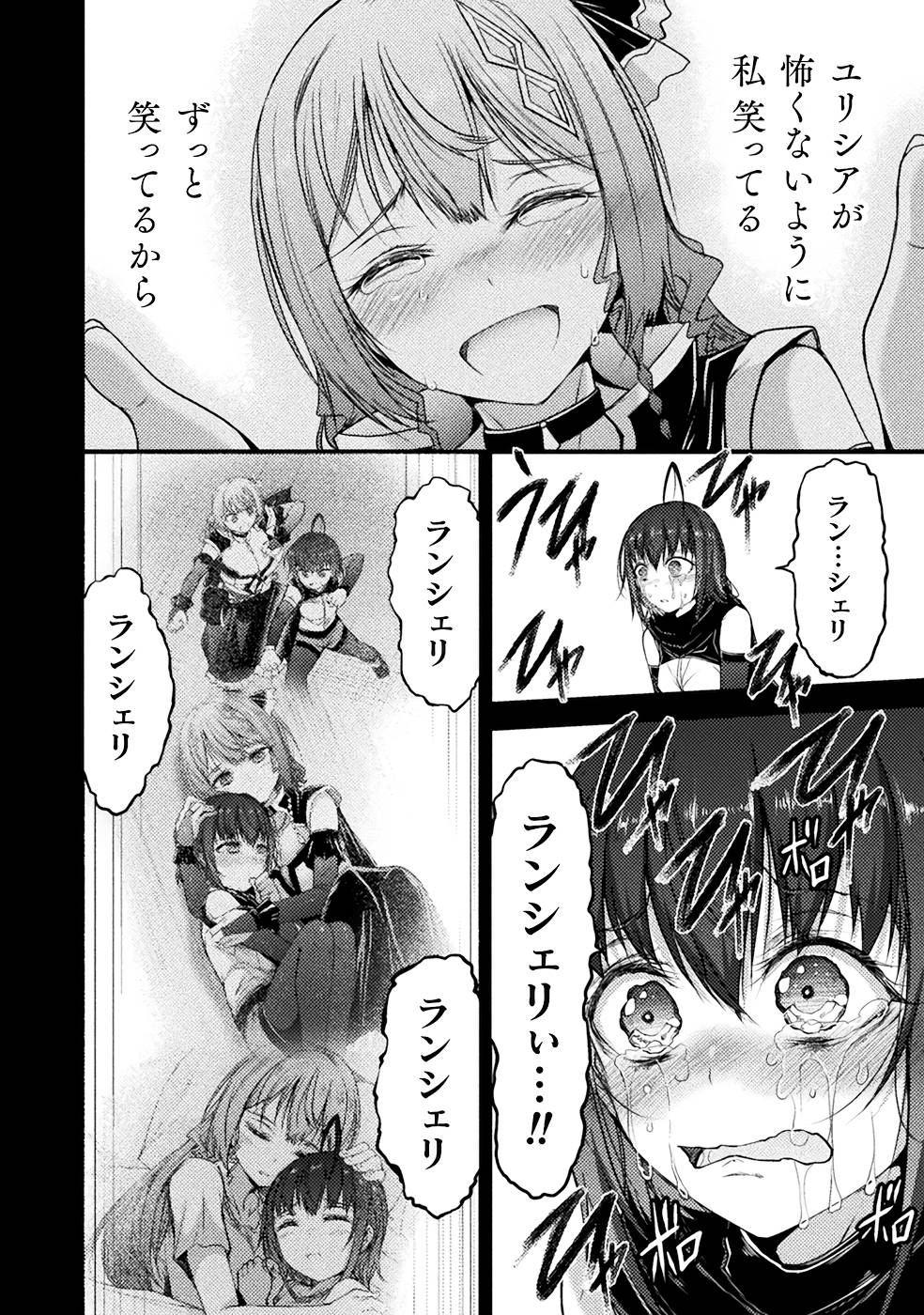Seidonnoryu 3 - Page 138