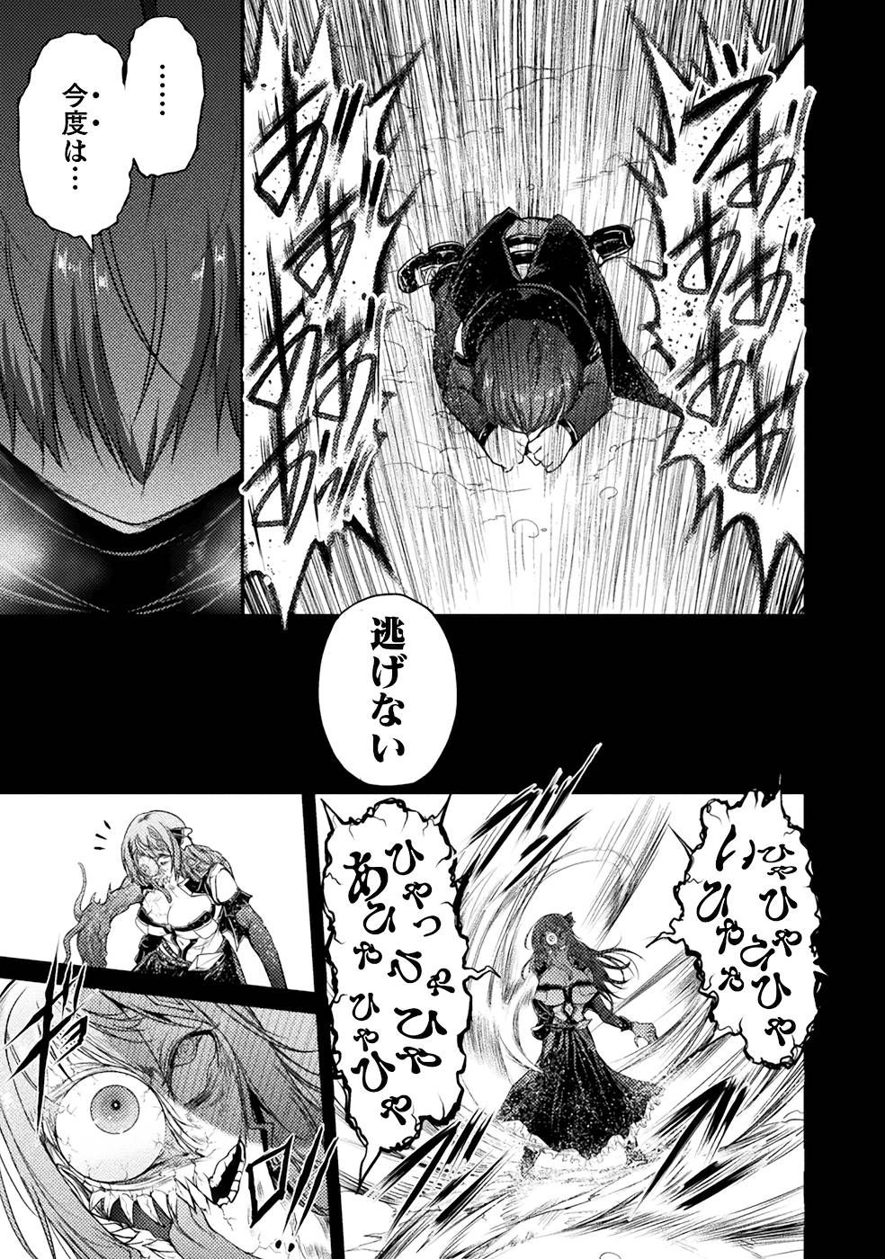 Seidonnoryu 3 - Page 139