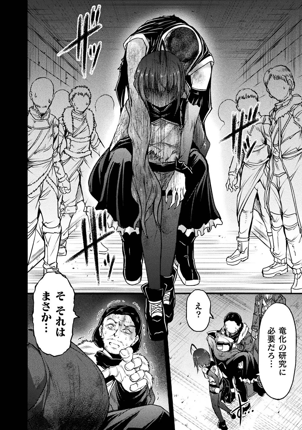 Seidonnoryu 3 - Page 150