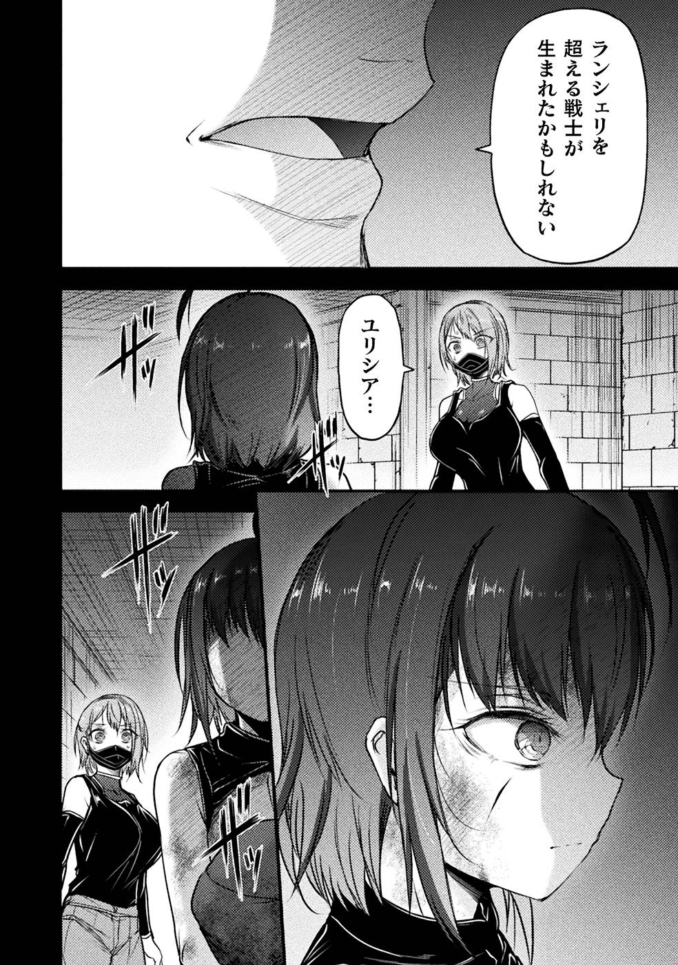 Seidonnoryu 3 page 152 - transformation monster girl hentai manga - read online free