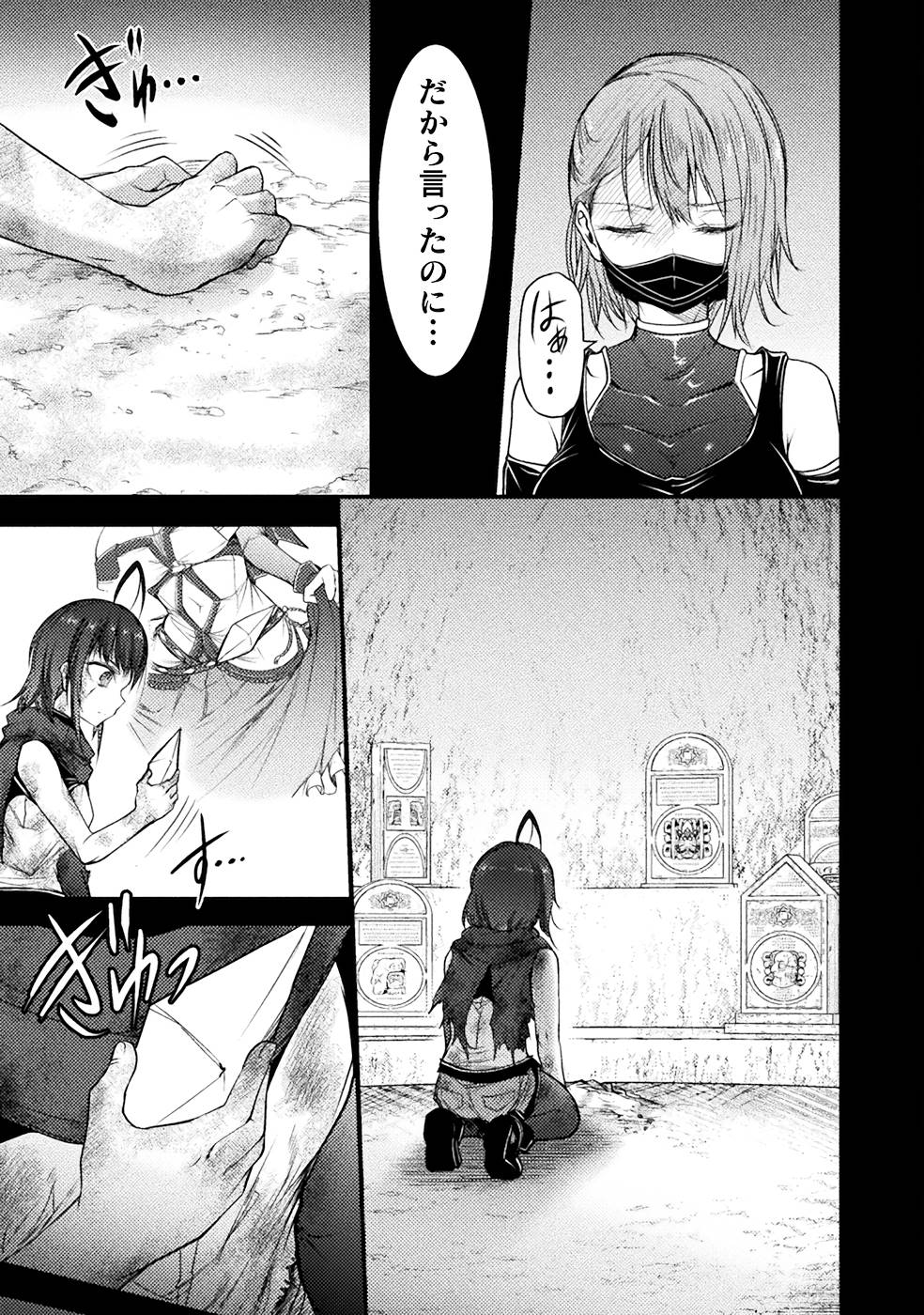 Seidonnoryu 3 page 153 - transformation monster girl hentai manga - read online free