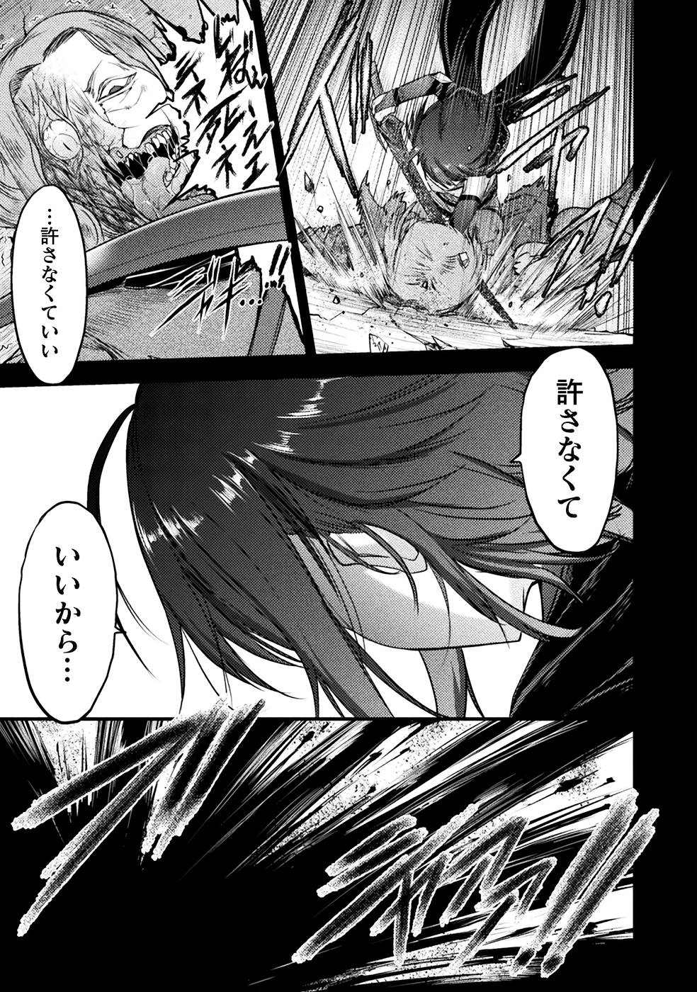 Seidonnoryu 3 - Page 157