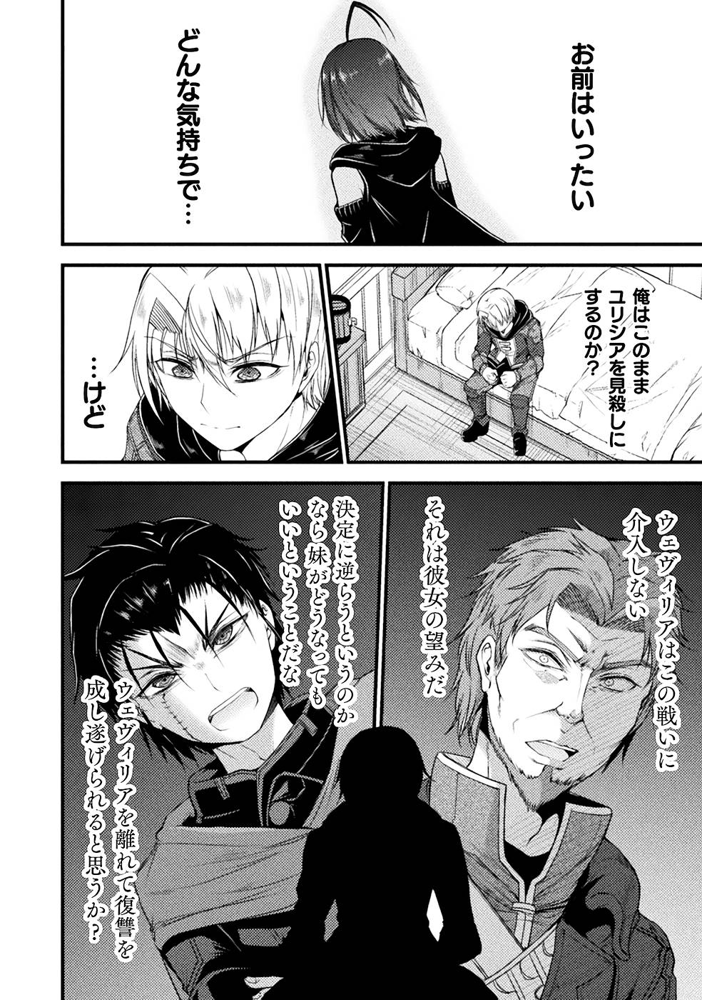 Seidonnoryu 3 page 160 - transformation monster girl hentai manga - read online free