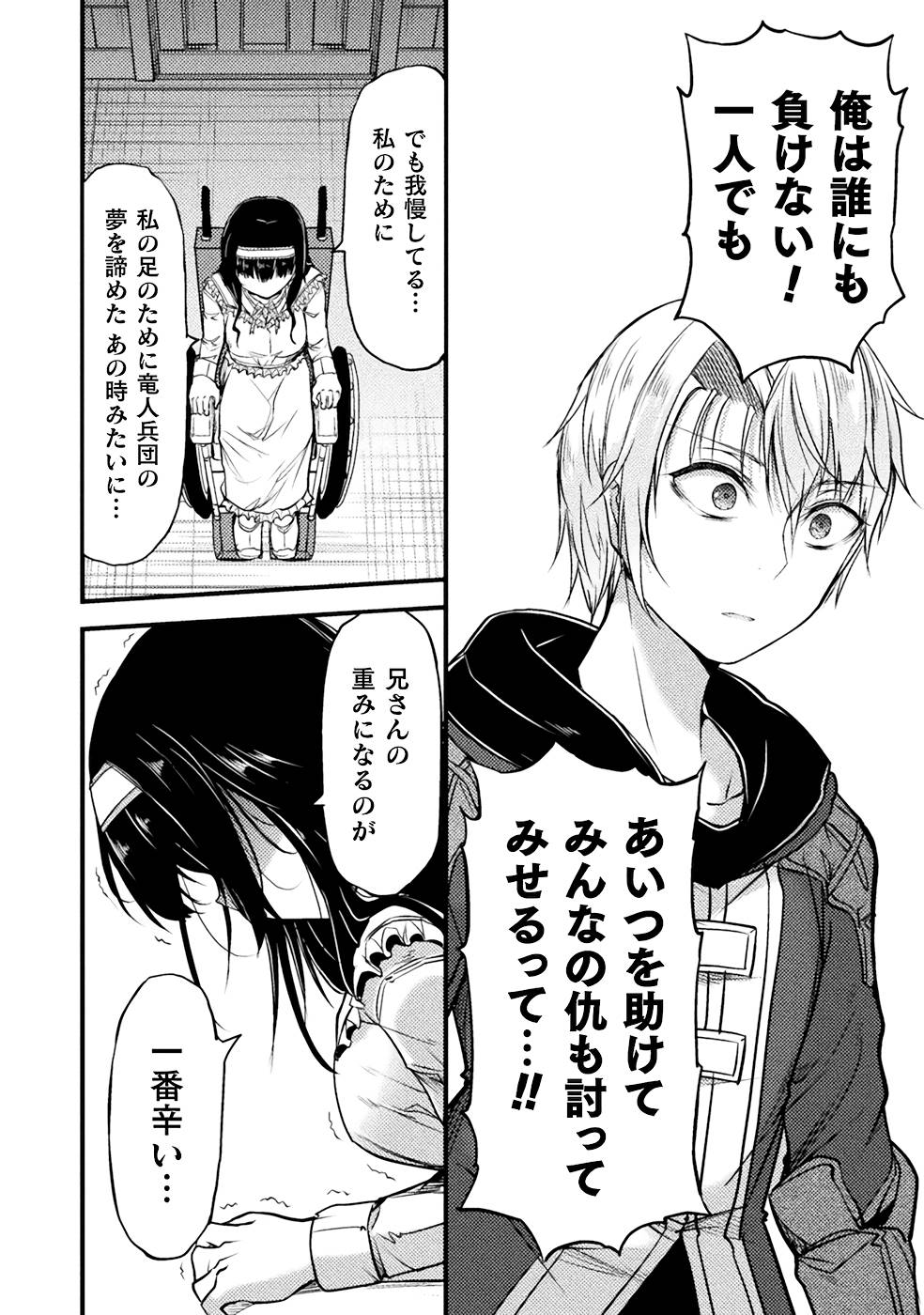 Seidonnoryu 3 page 166 - transformation monster girl hentai manga - read online free