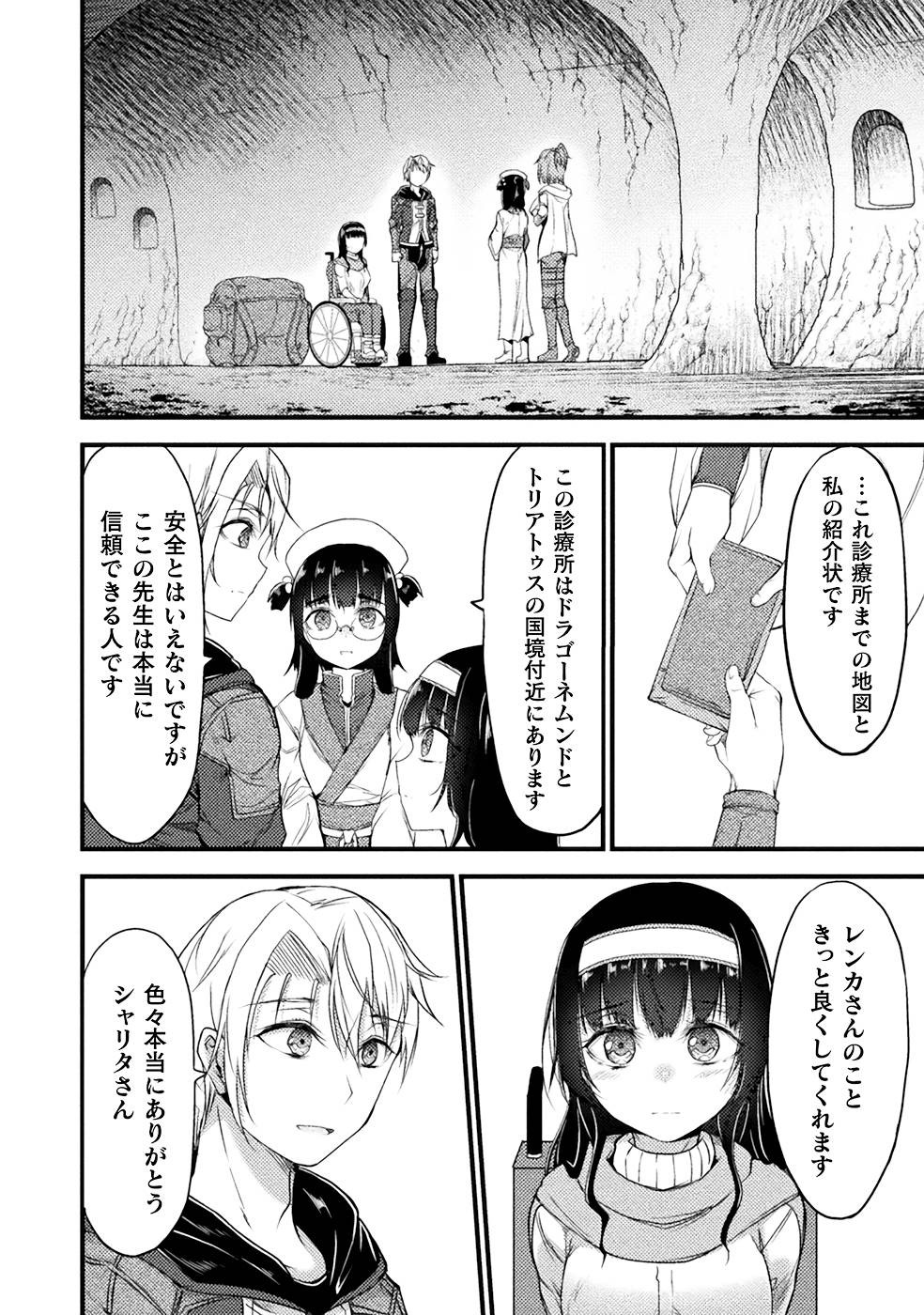 Seidonnoryu 3 page 170 - transformation monster girl hentai manga - read online free