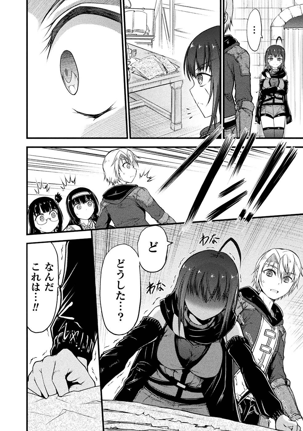 Seidonnoryu 3 - Page 18