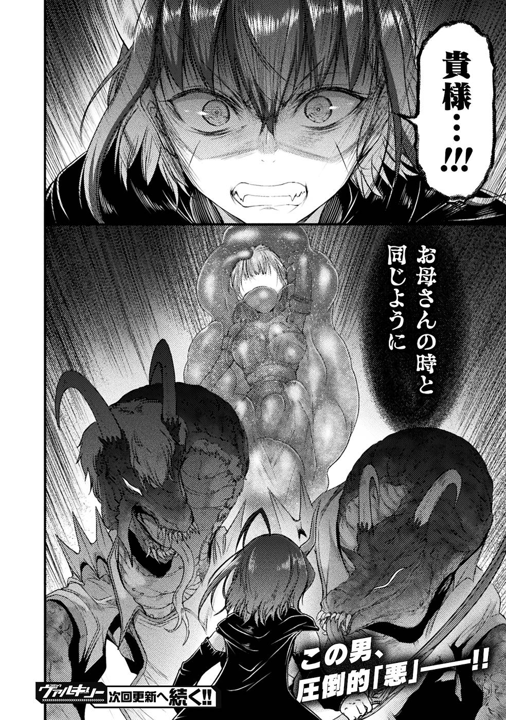 Seidonnoryu 3 page 188 - transformation monster girl hentai manga - read online free