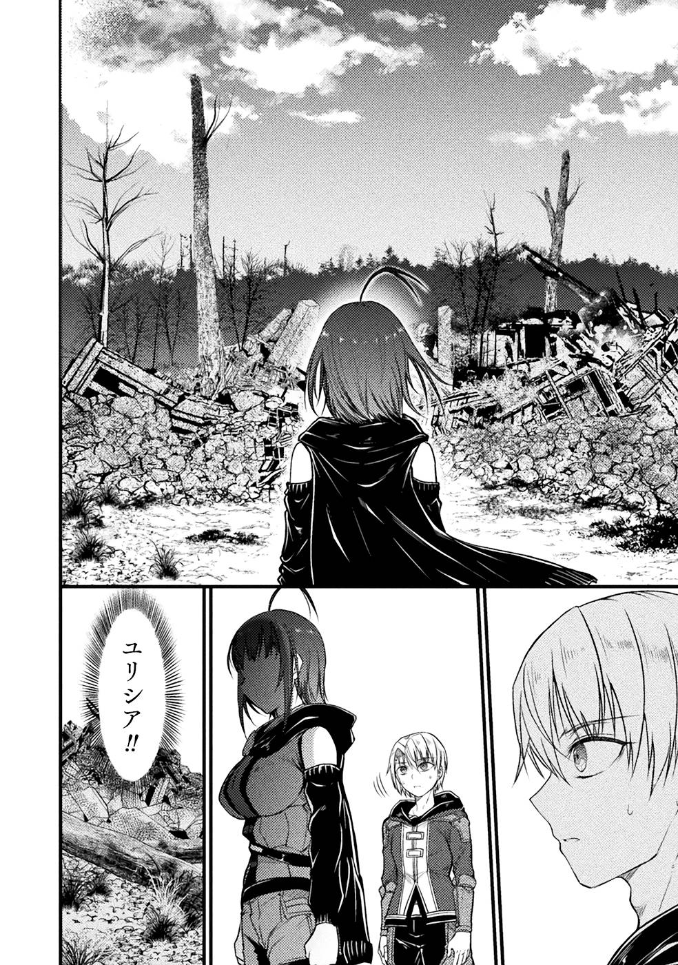 Seidonnoryu 3 - Page 22