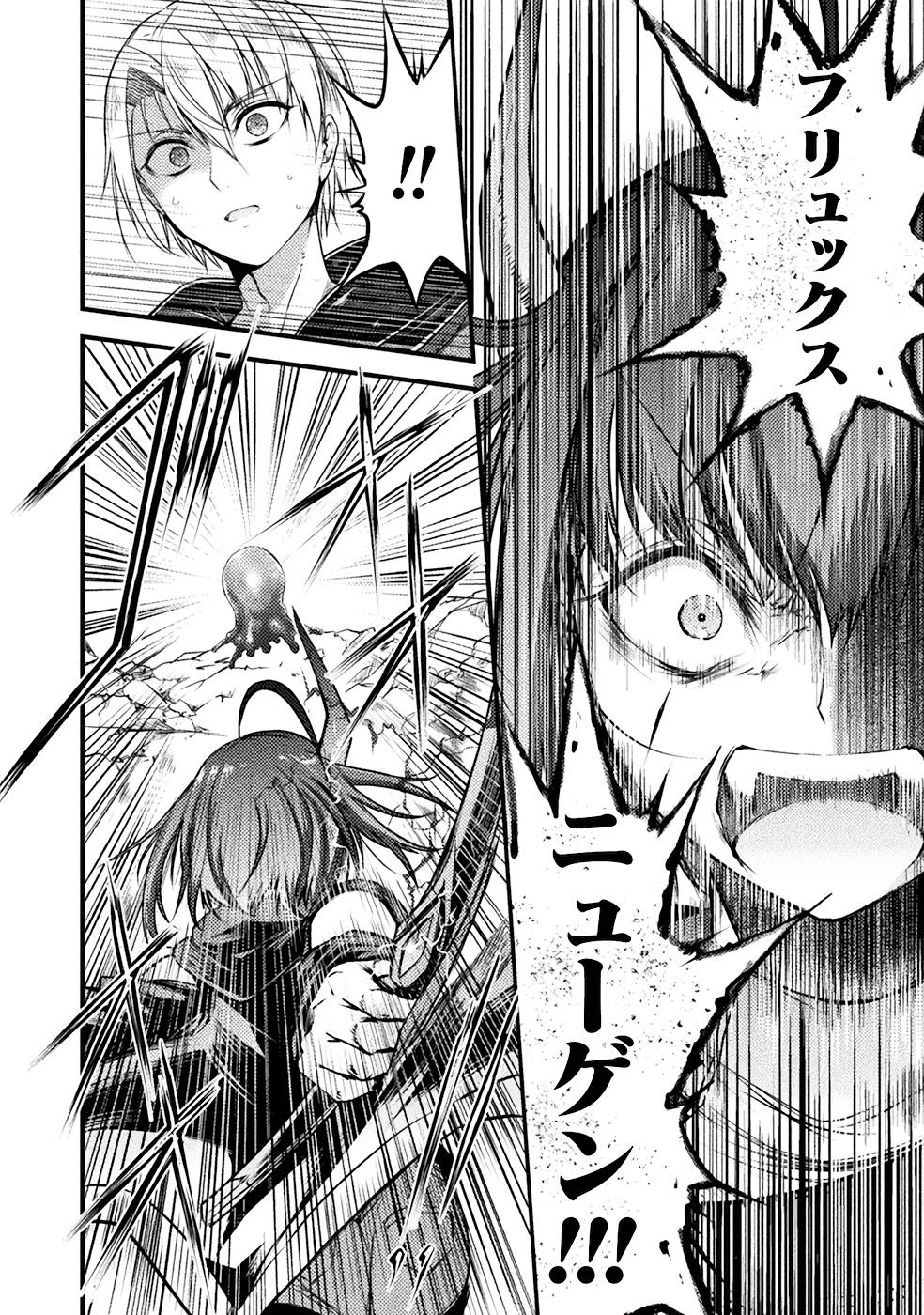 Seidonnoryu 3 - Page 26