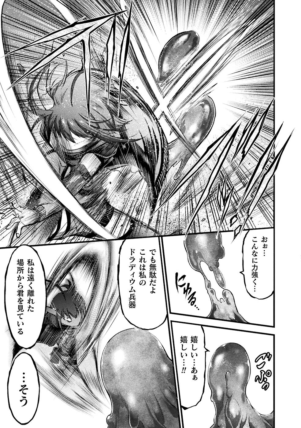 Seidonnoryu 3 - Page 27