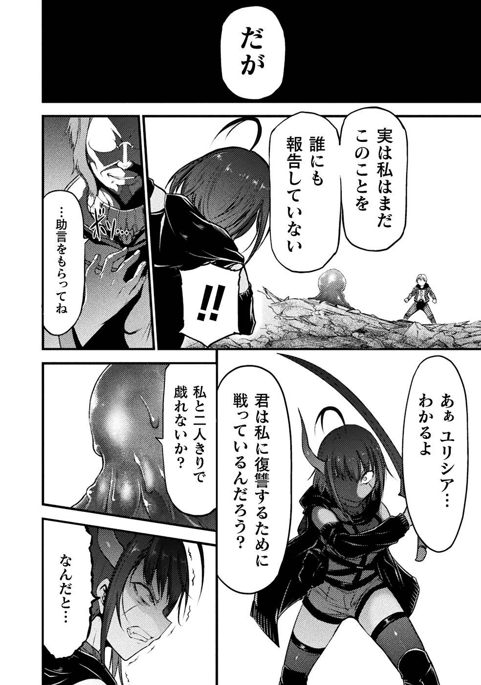 Seidonnoryu 3 - Page 30