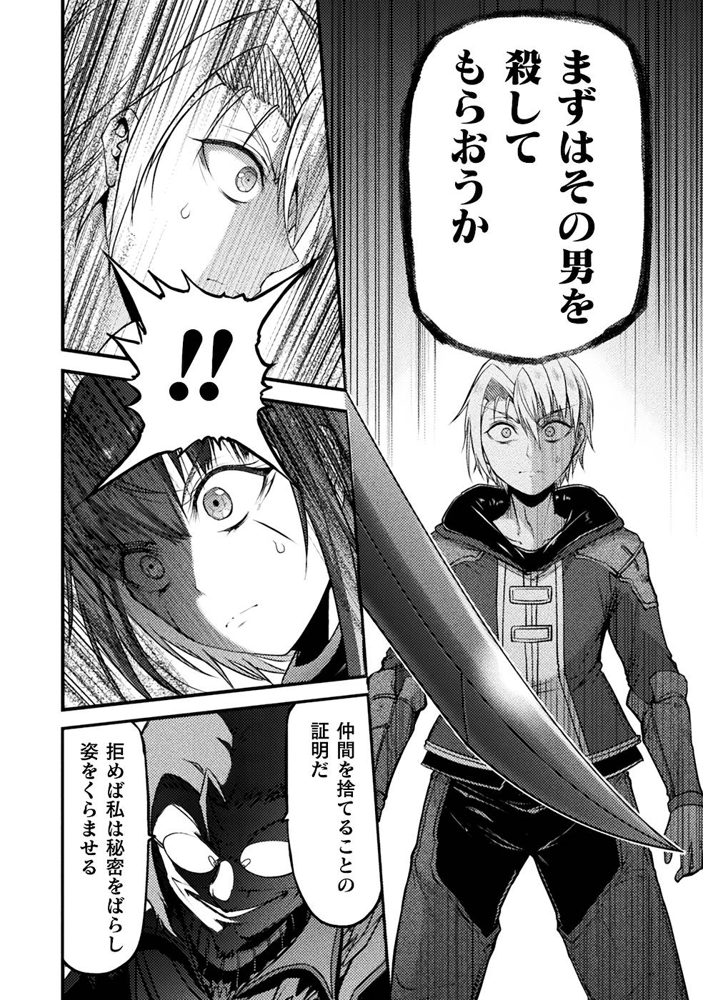 Seidonnoryu 3 page 36 - transformation monster girl hentai manga - read online free